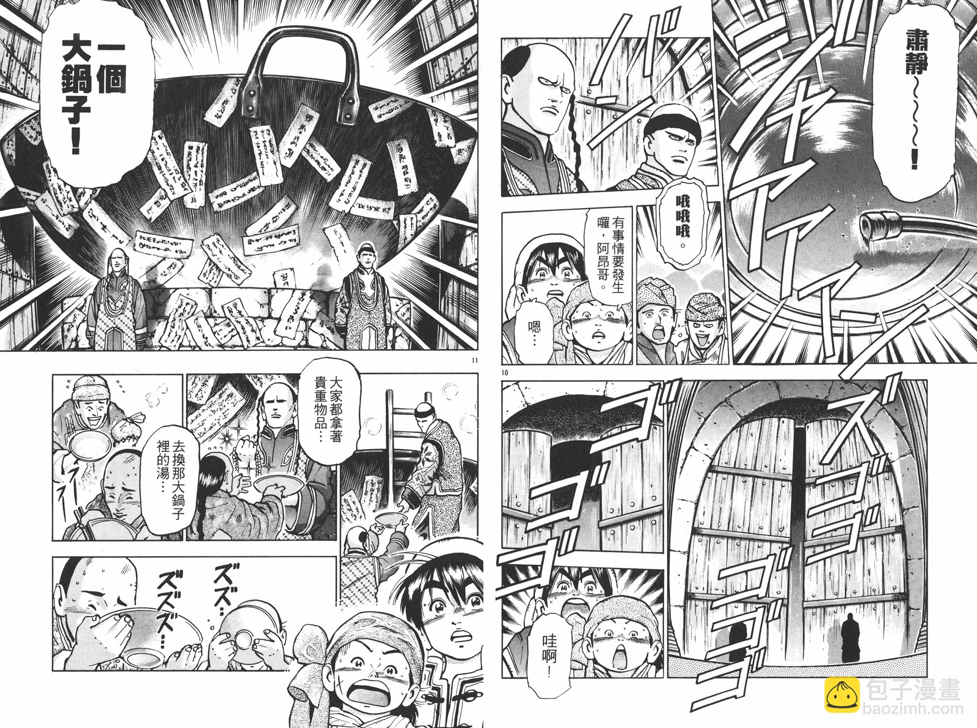 第12卷46