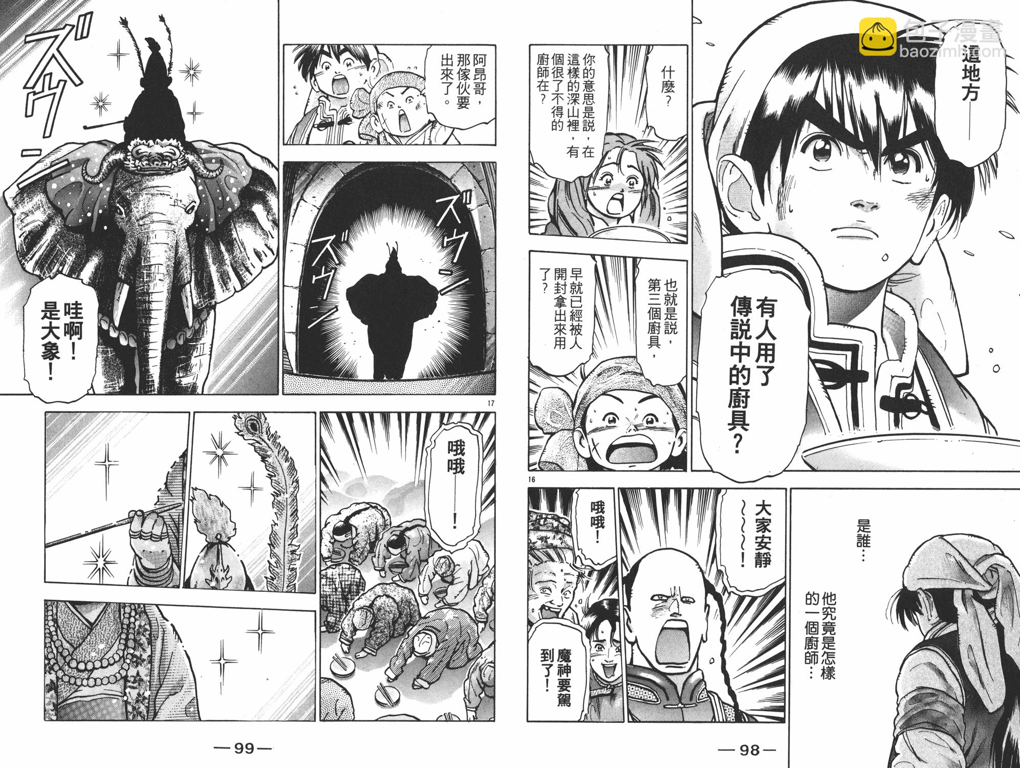 第12卷49