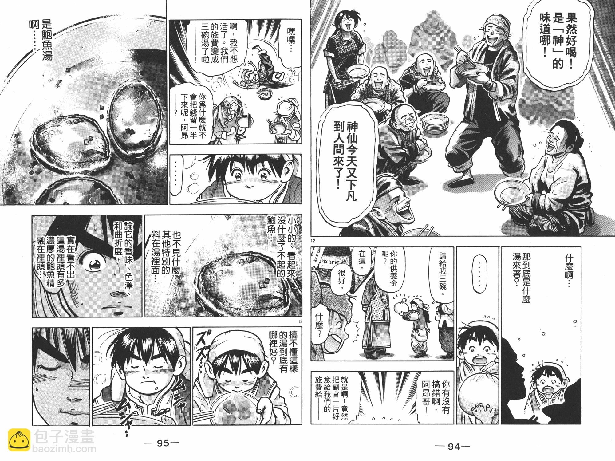第12卷51