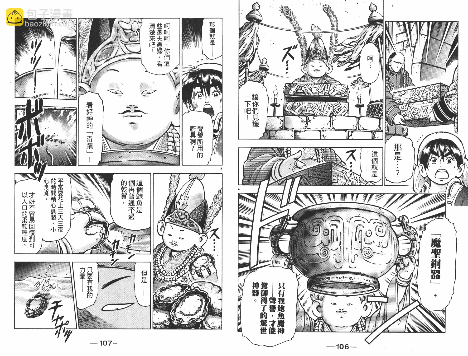 第12卷57