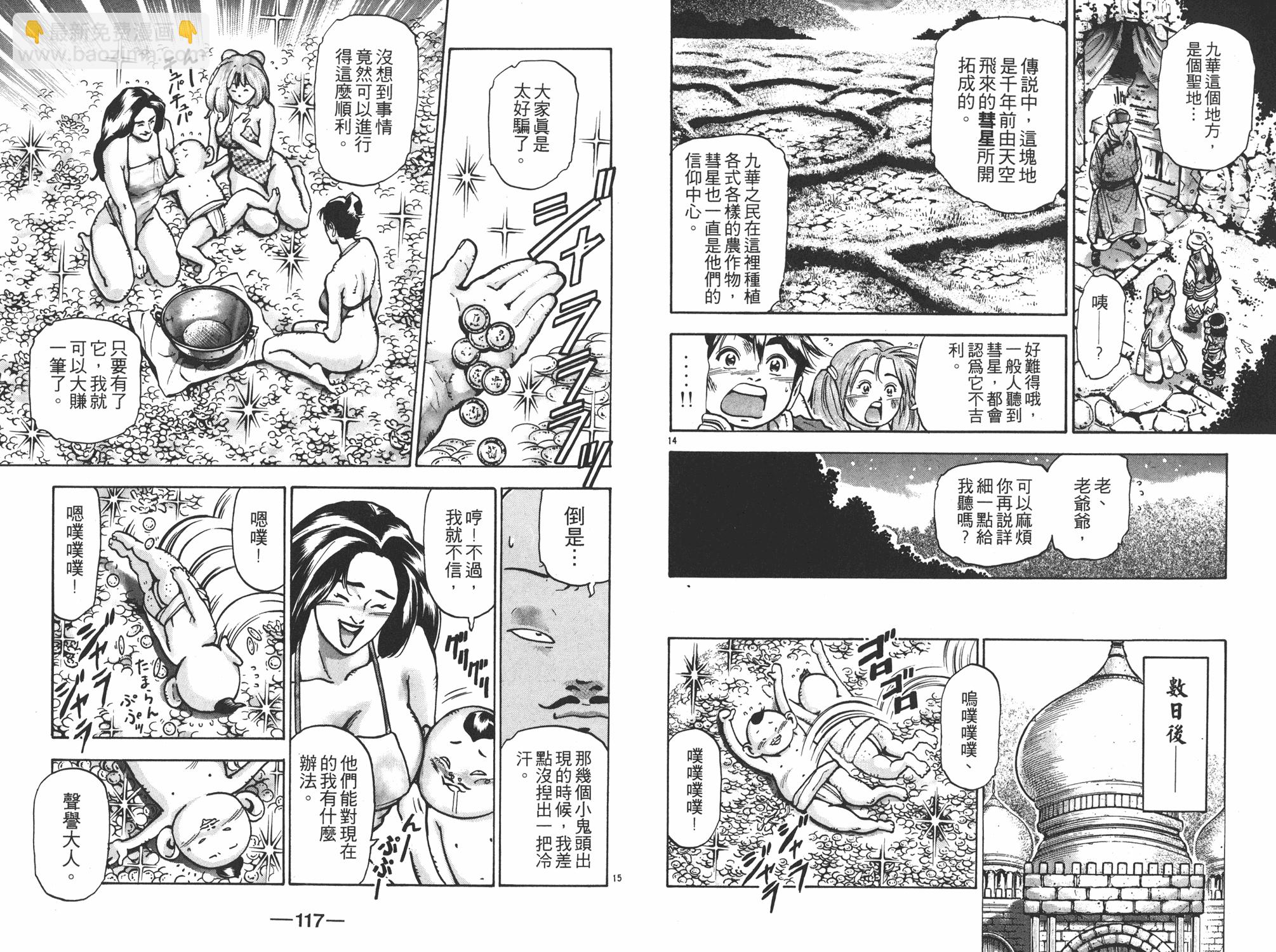 第12卷62