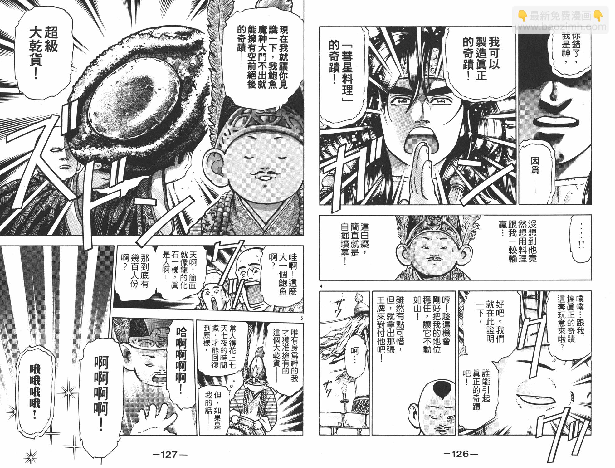 第12卷67