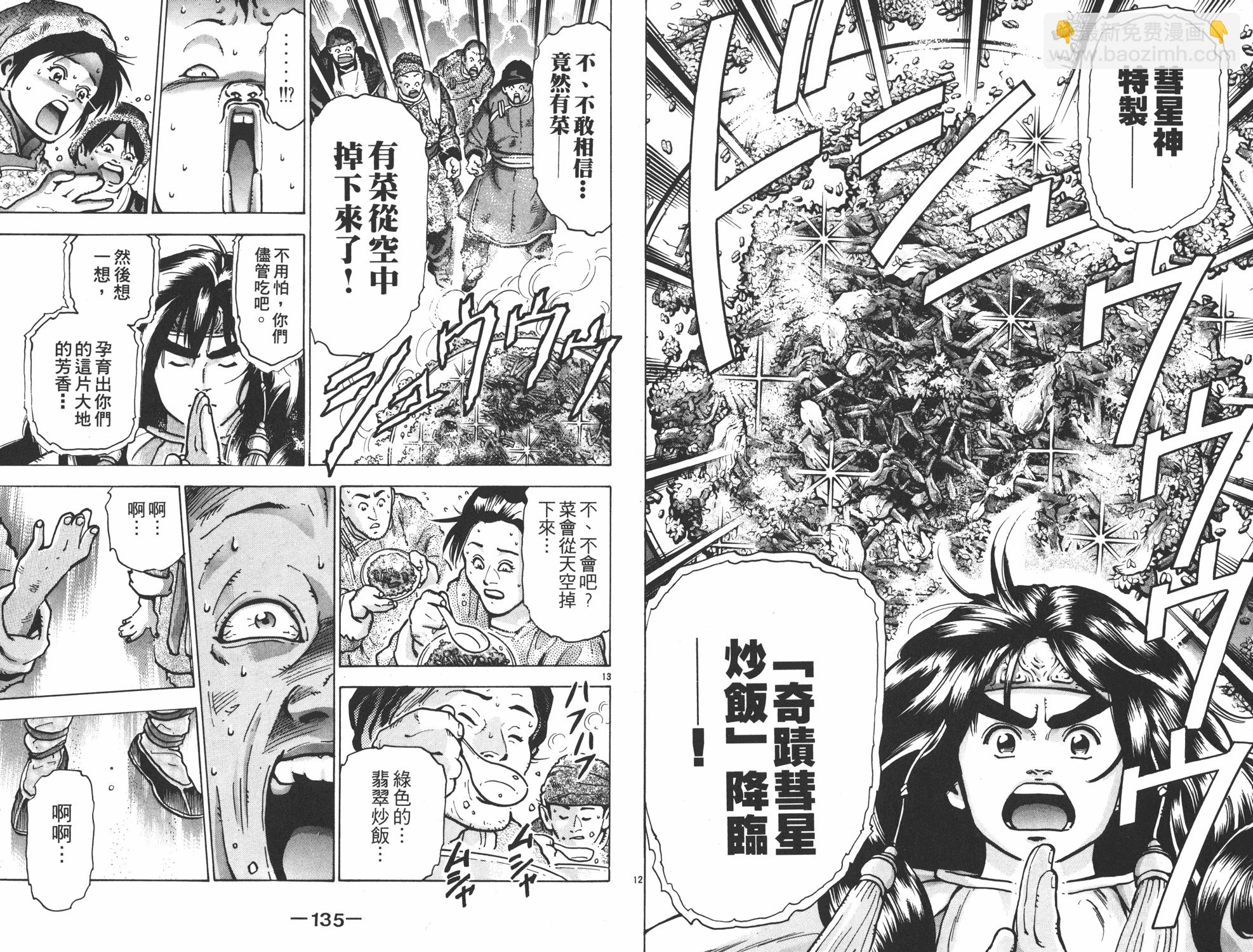 第12卷71