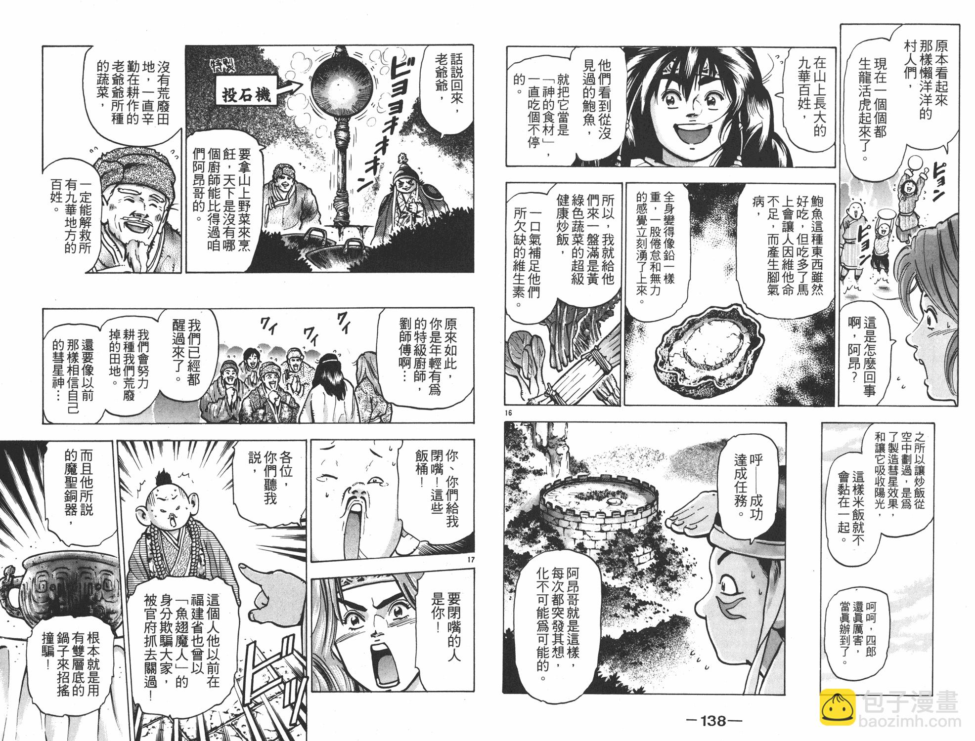 第12卷73