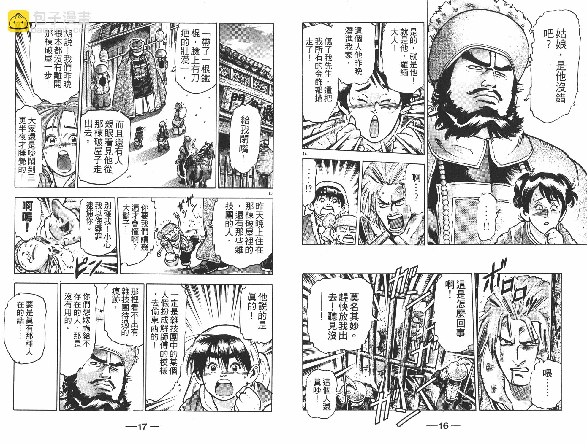 第12卷8