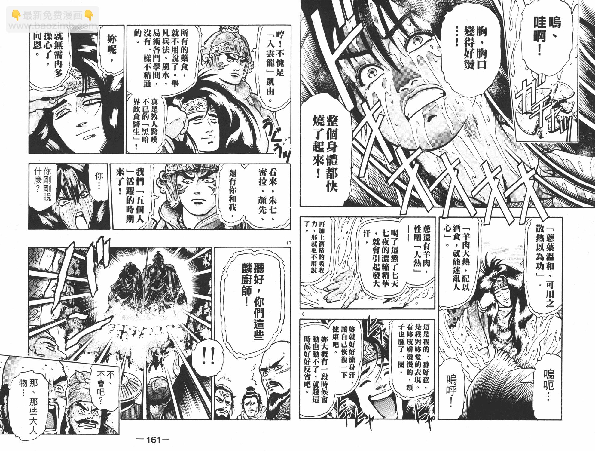 第12卷84