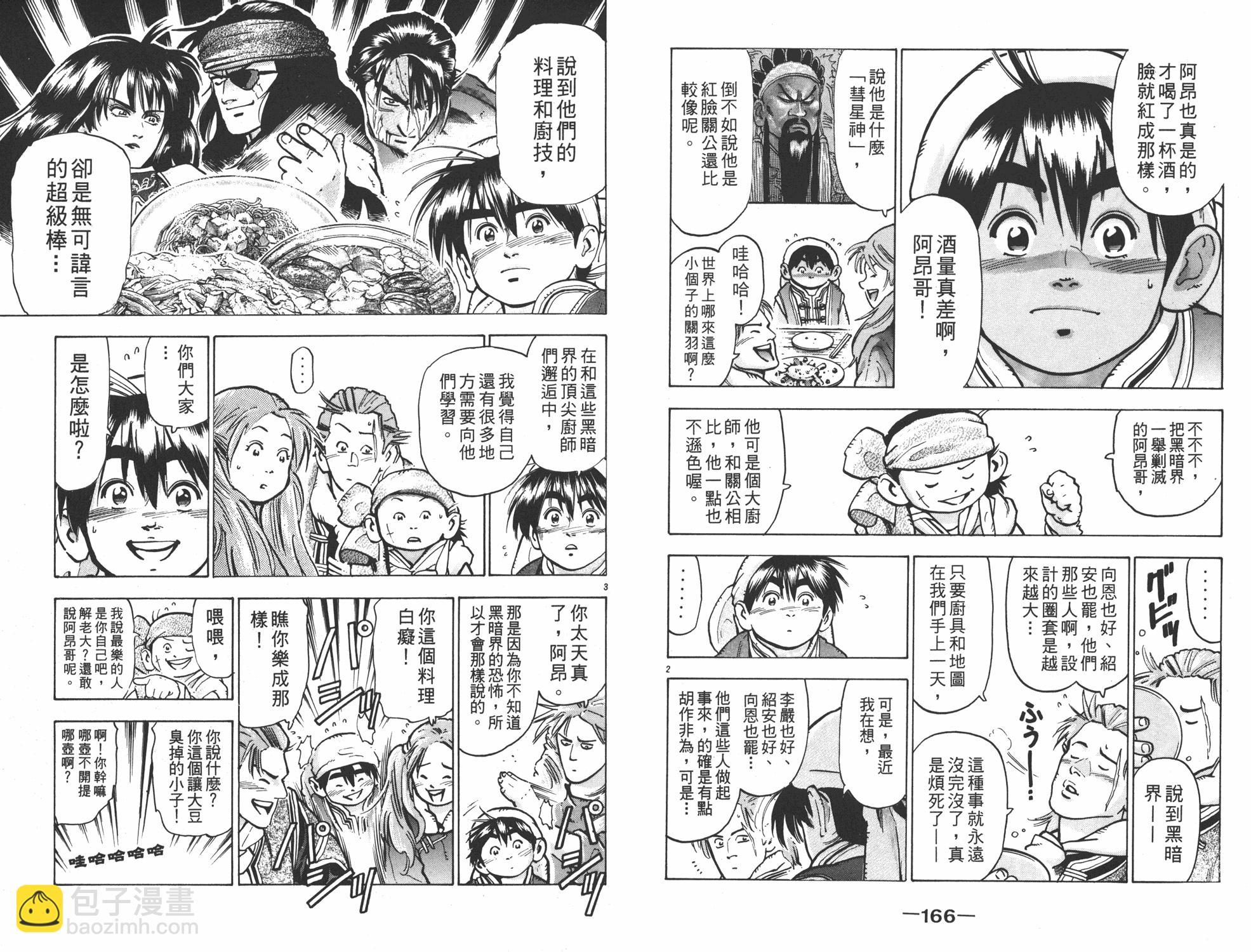 第12卷87
