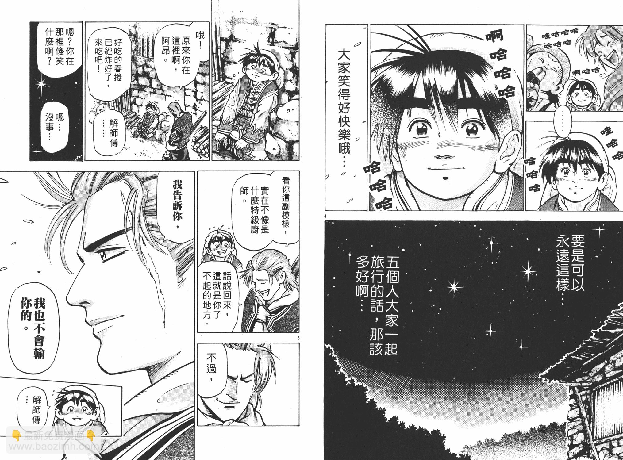 第12卷88