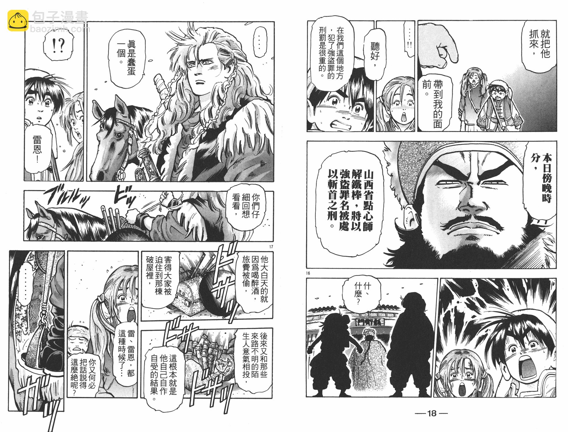 第12卷9