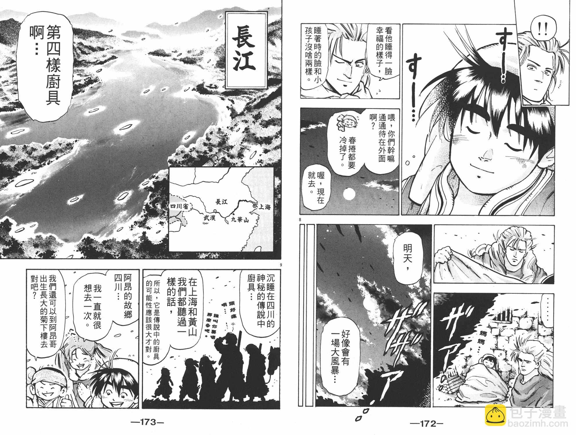 第12卷90