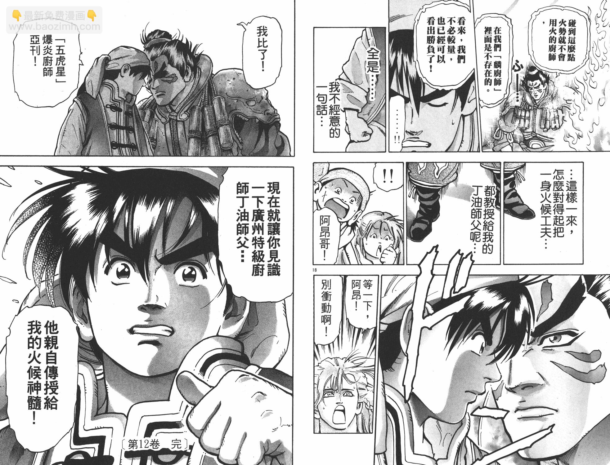 第12卷95