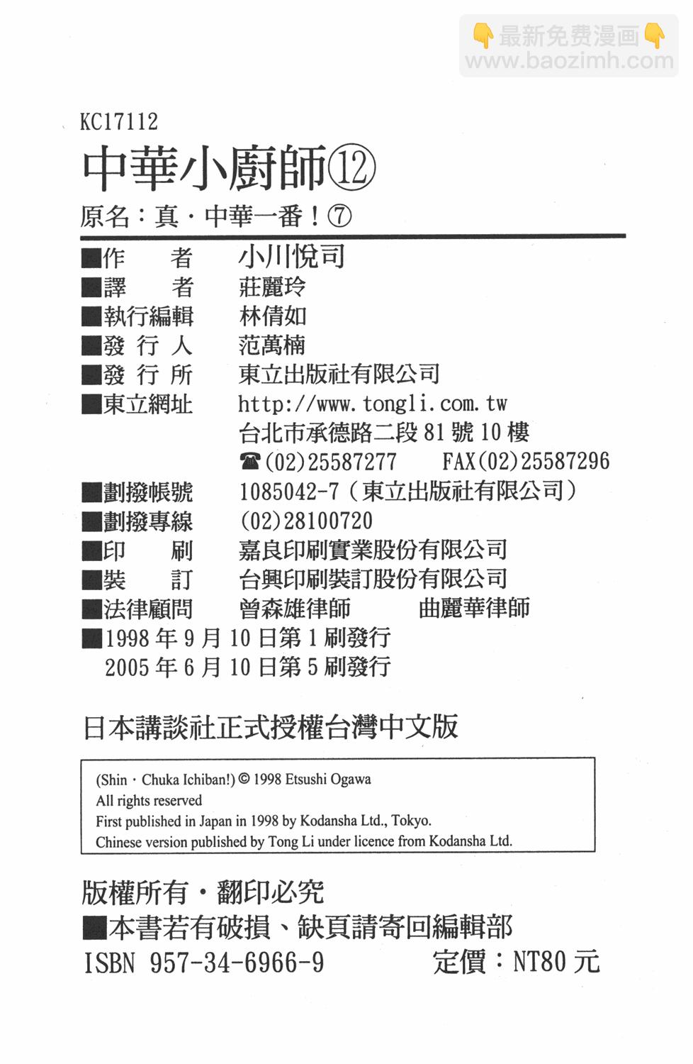 第12卷96