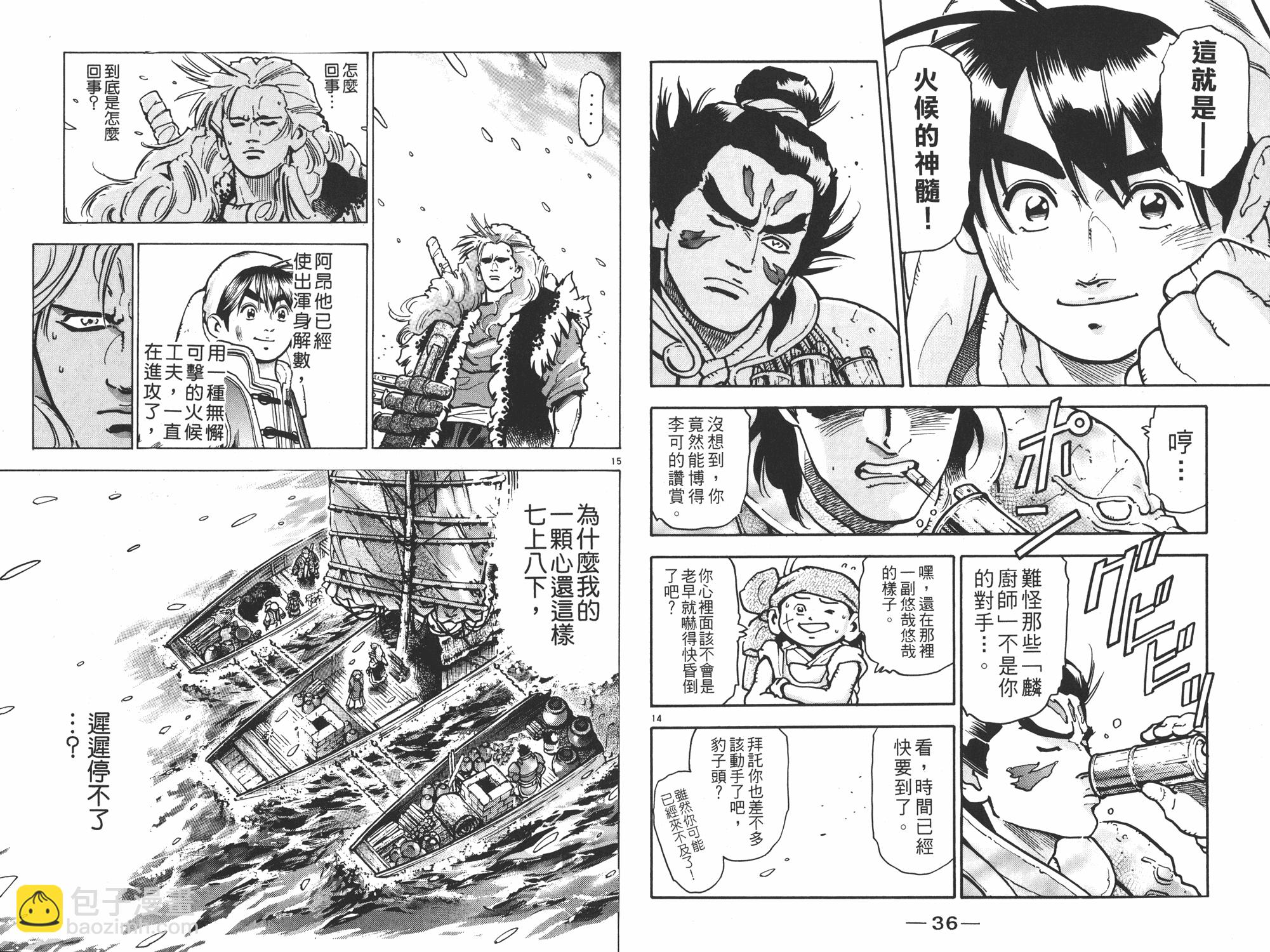 第13卷18