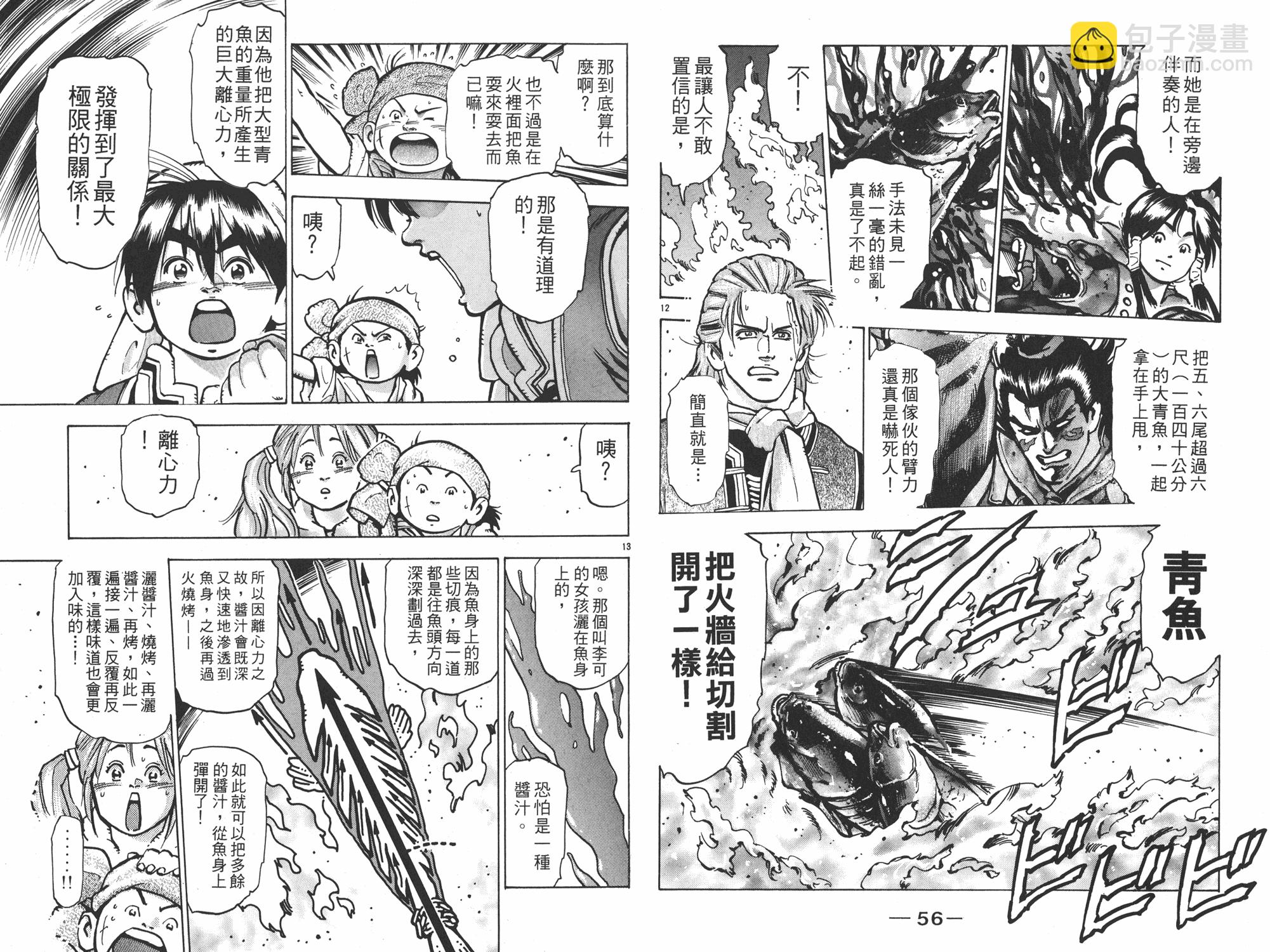 第13卷28