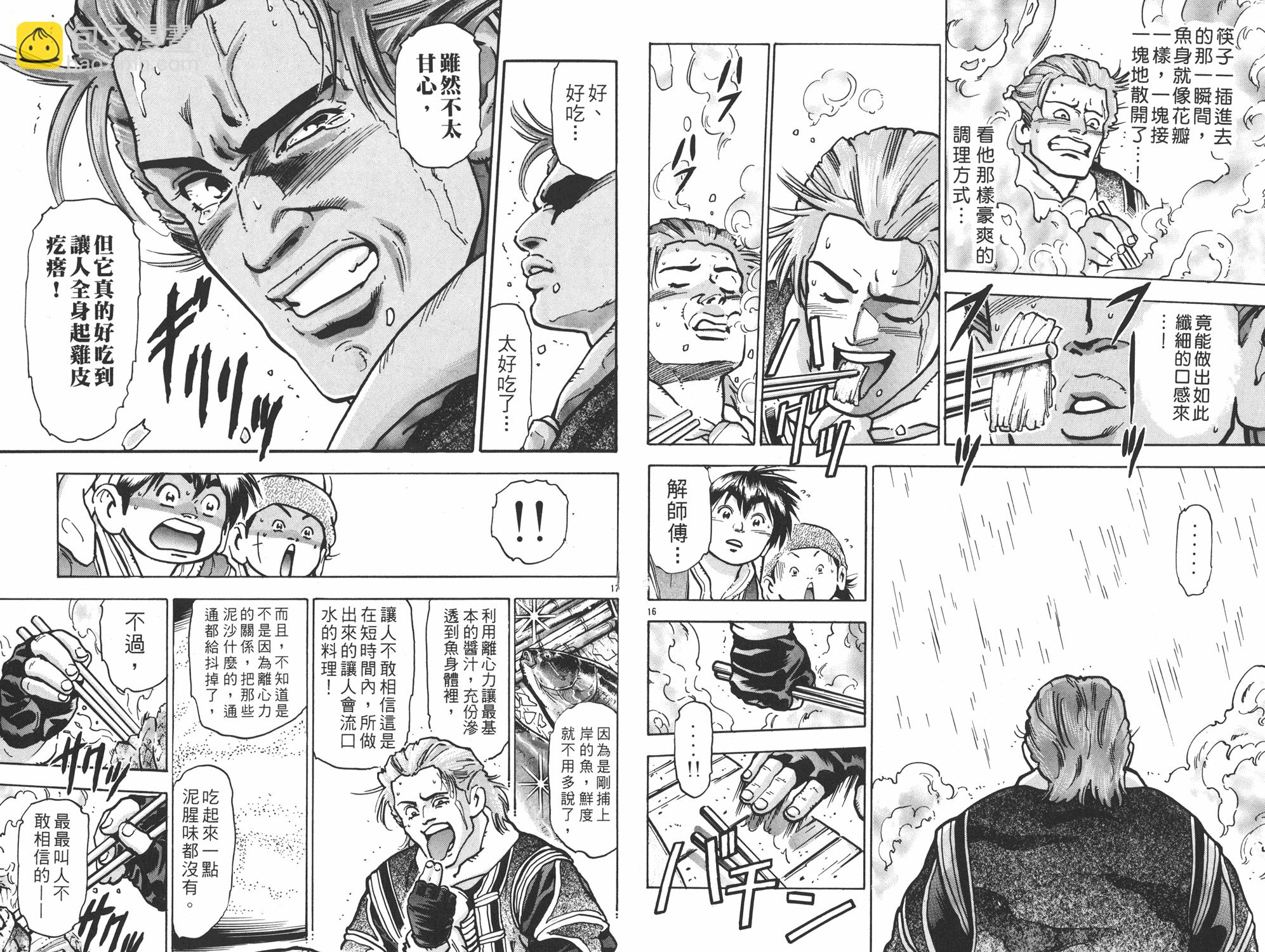 第13卷30