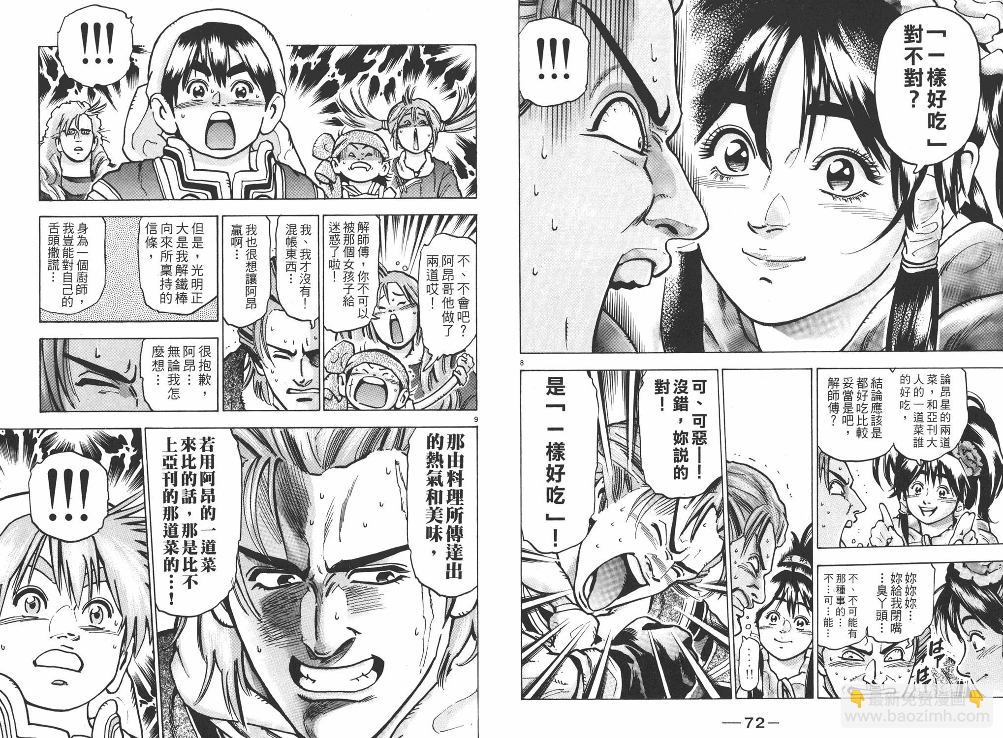 第13卷36