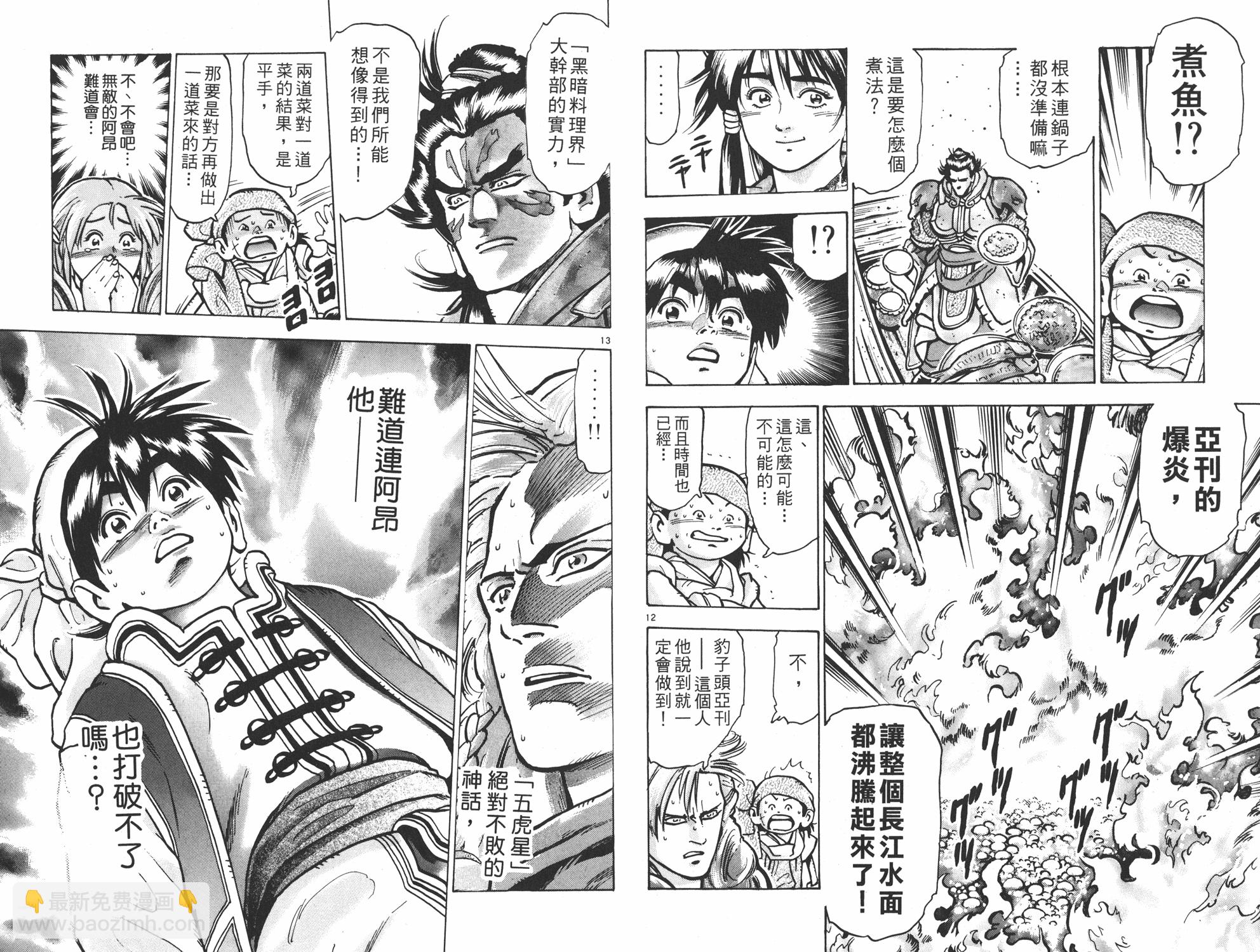 第13卷38