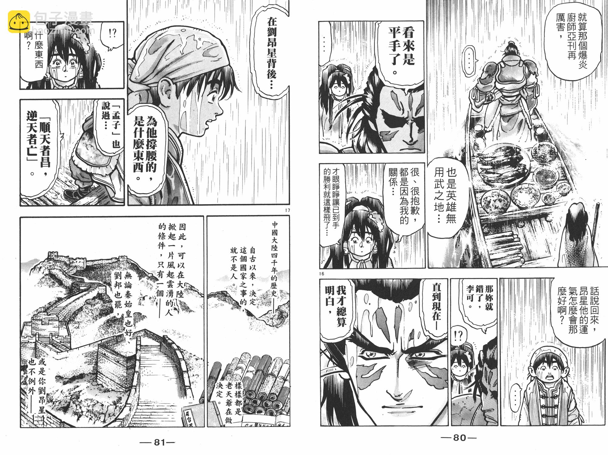 第13卷40