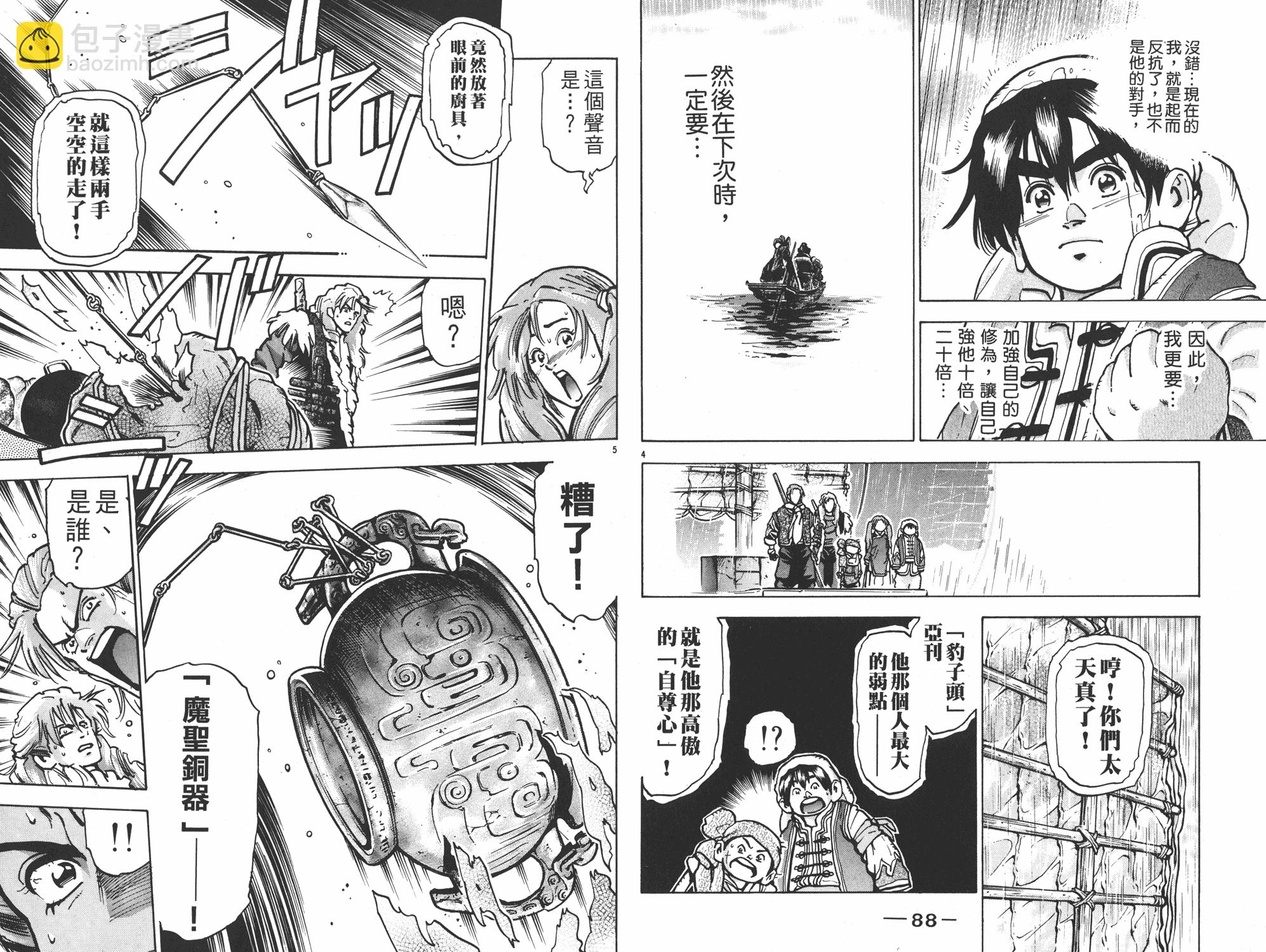 第13卷44