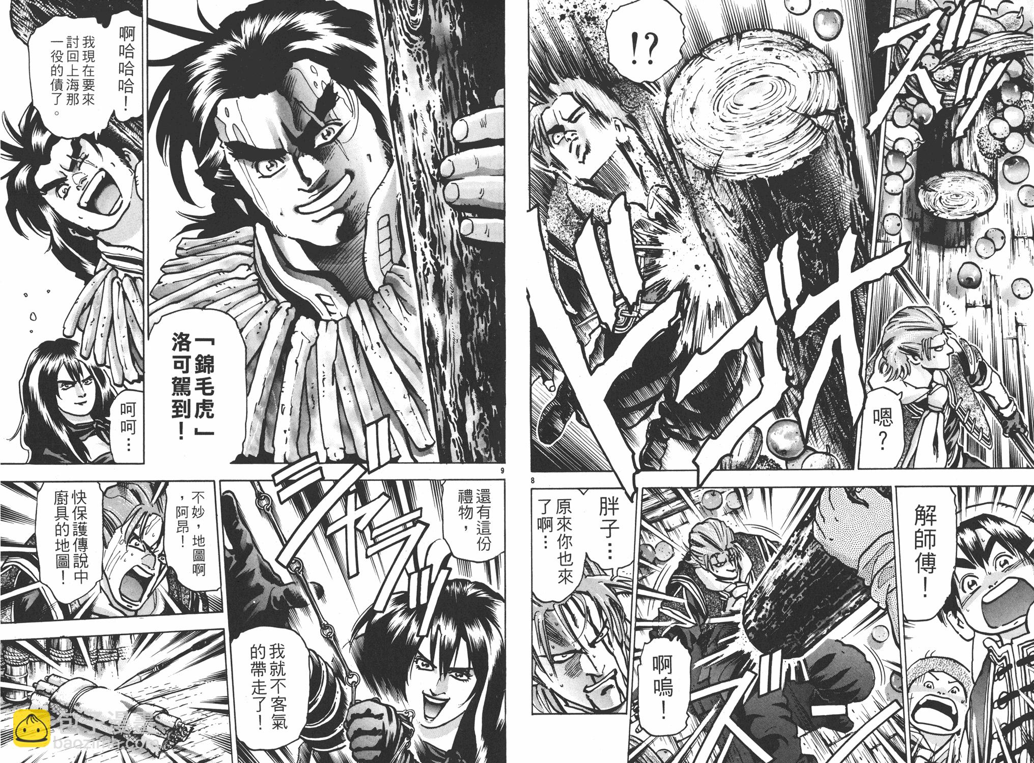 第13卷50