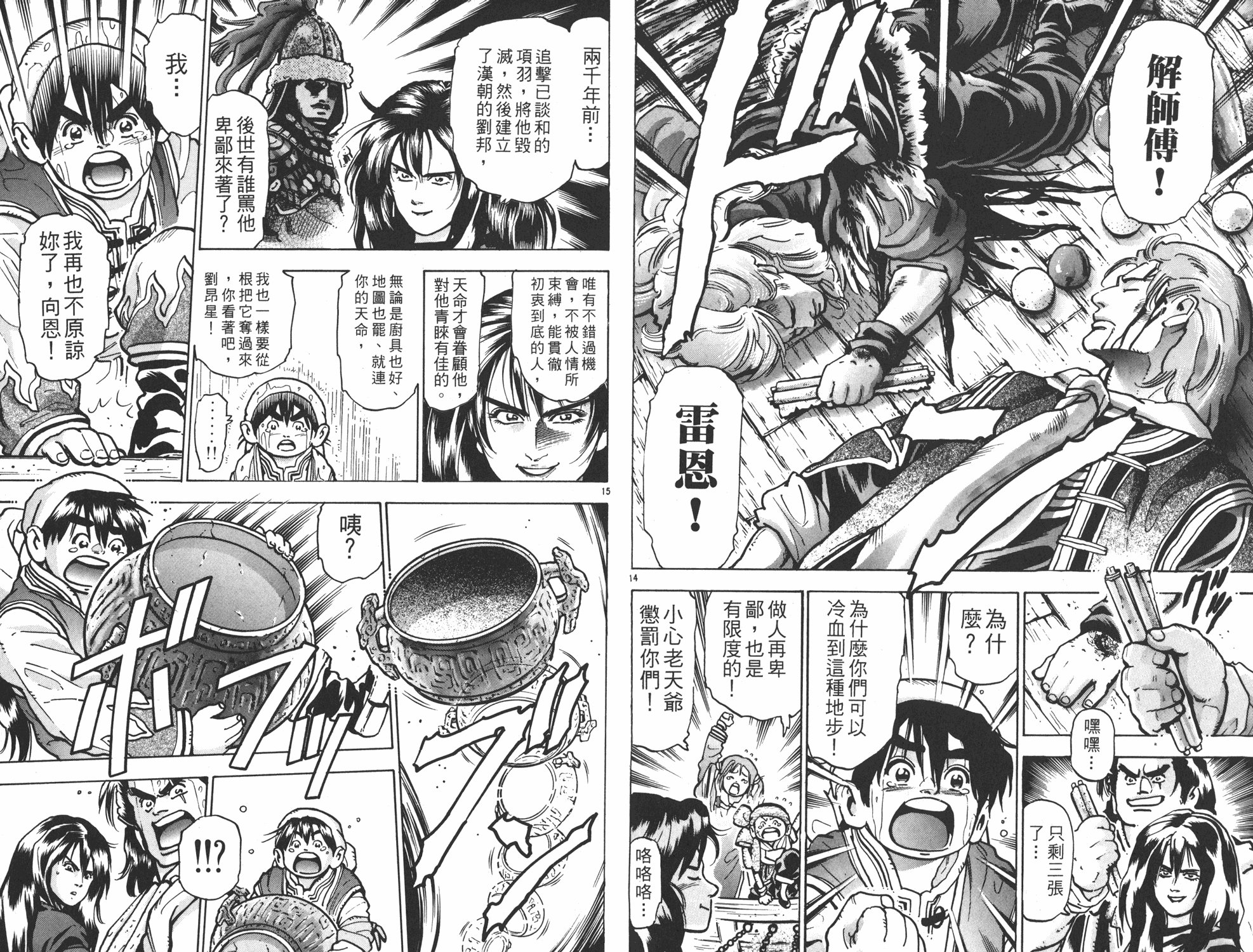 第13卷53