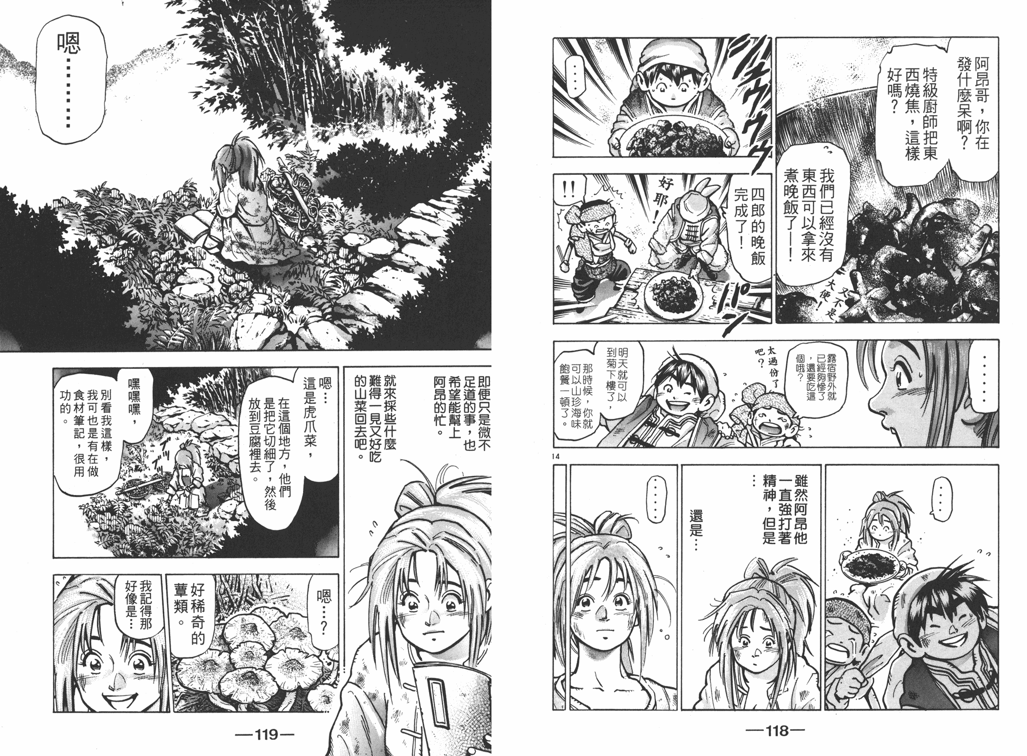 第13卷63