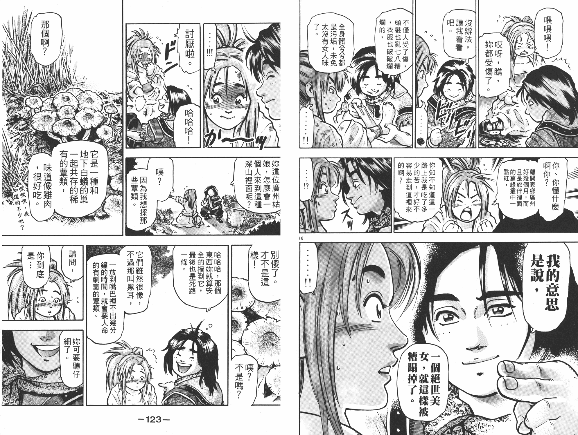 第13卷65