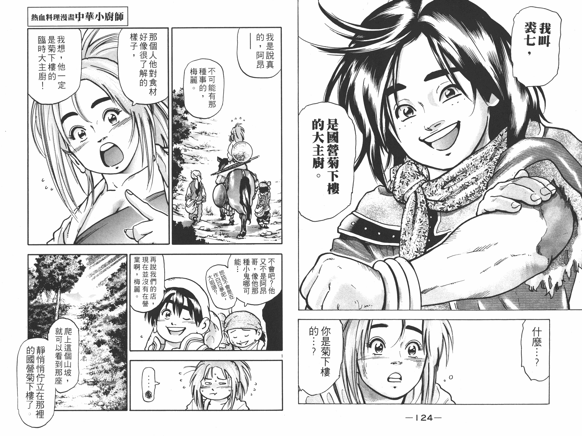 第13卷66