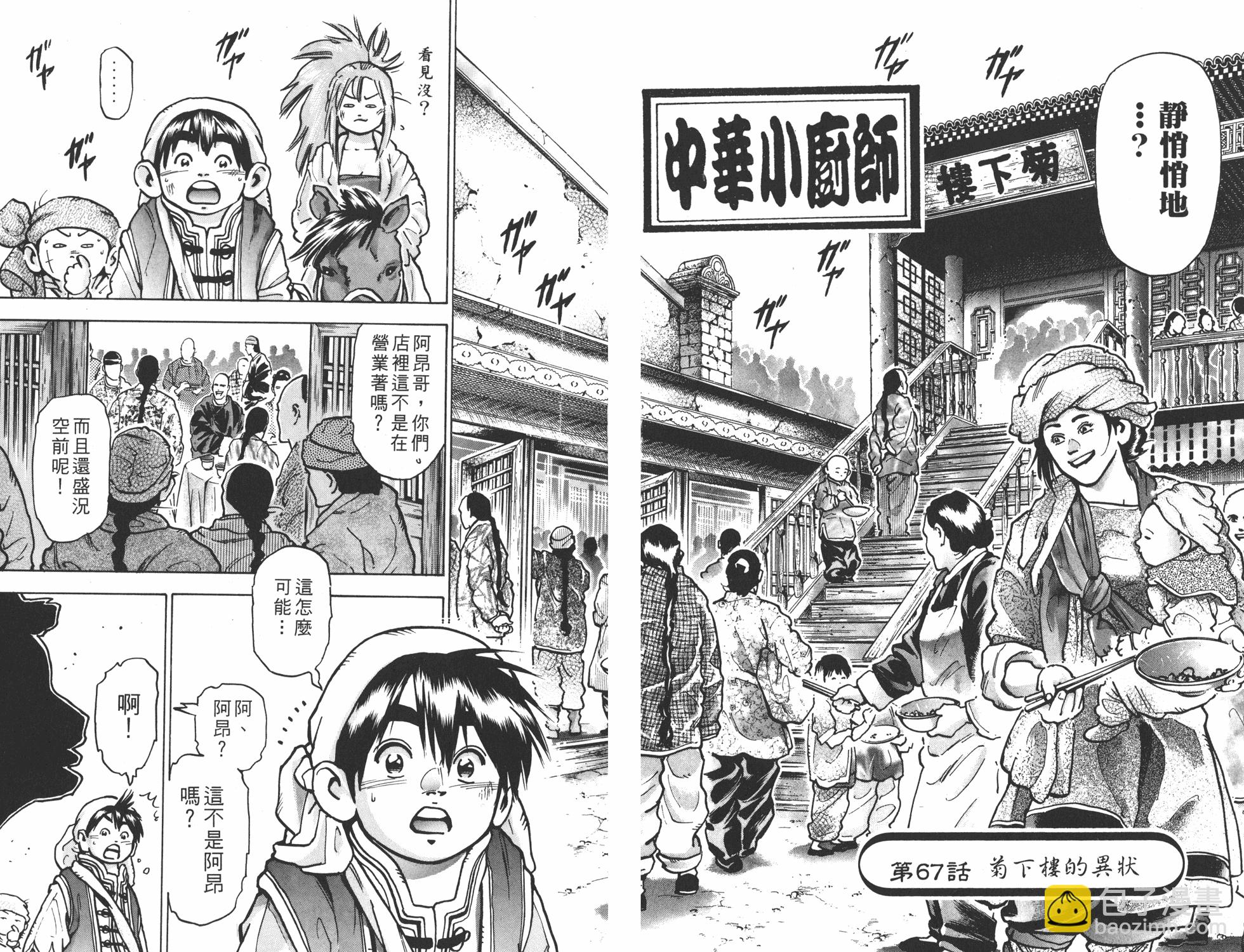 第13卷67