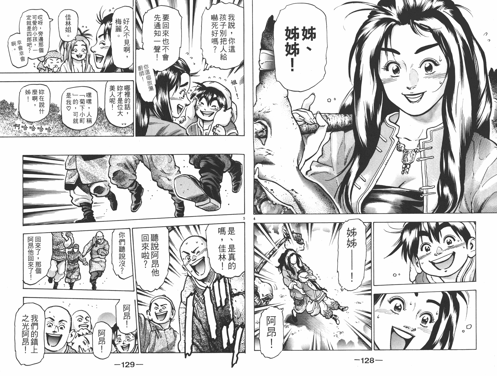 第13卷68