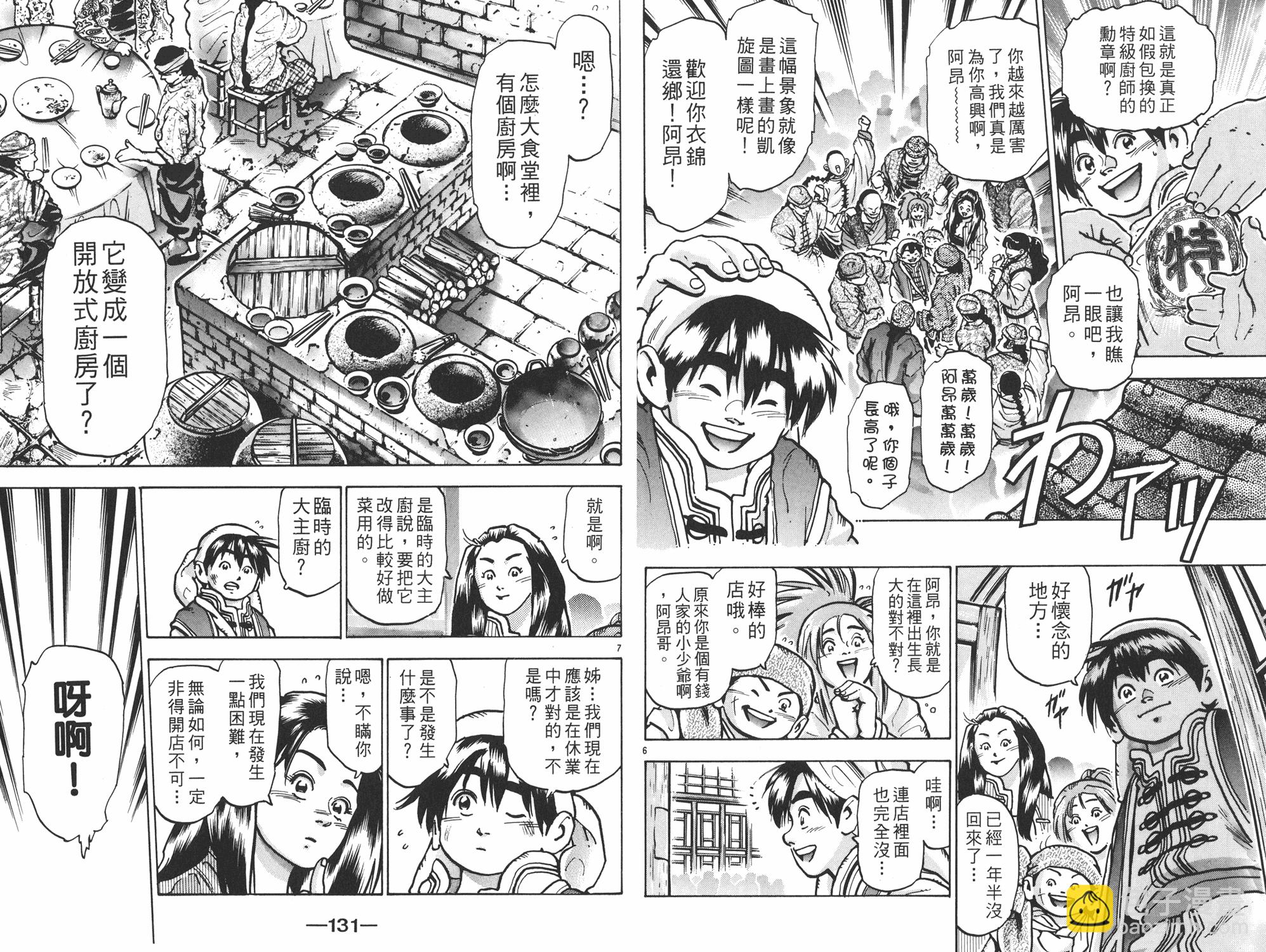 第13卷69