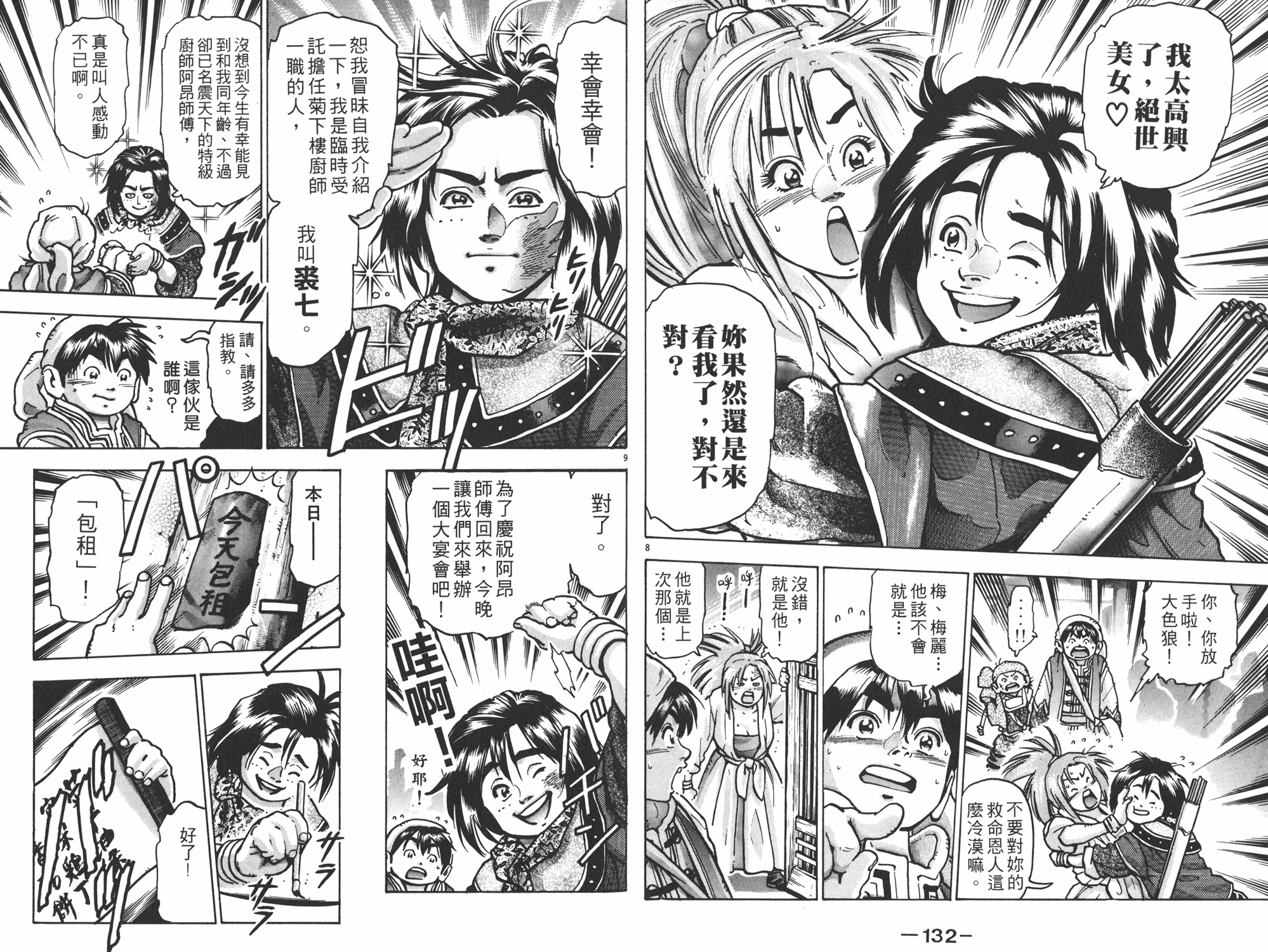 第13卷70