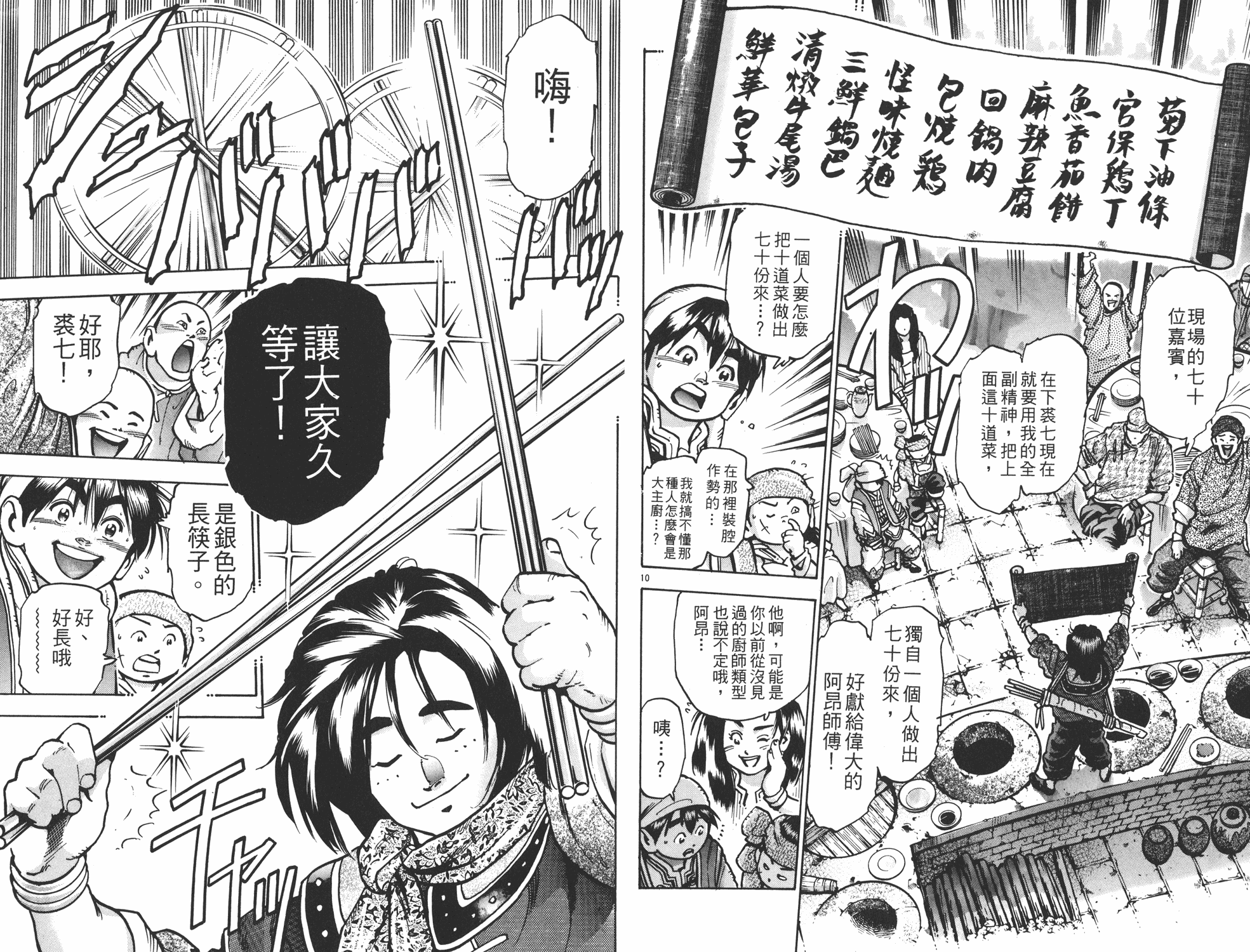 第13卷71