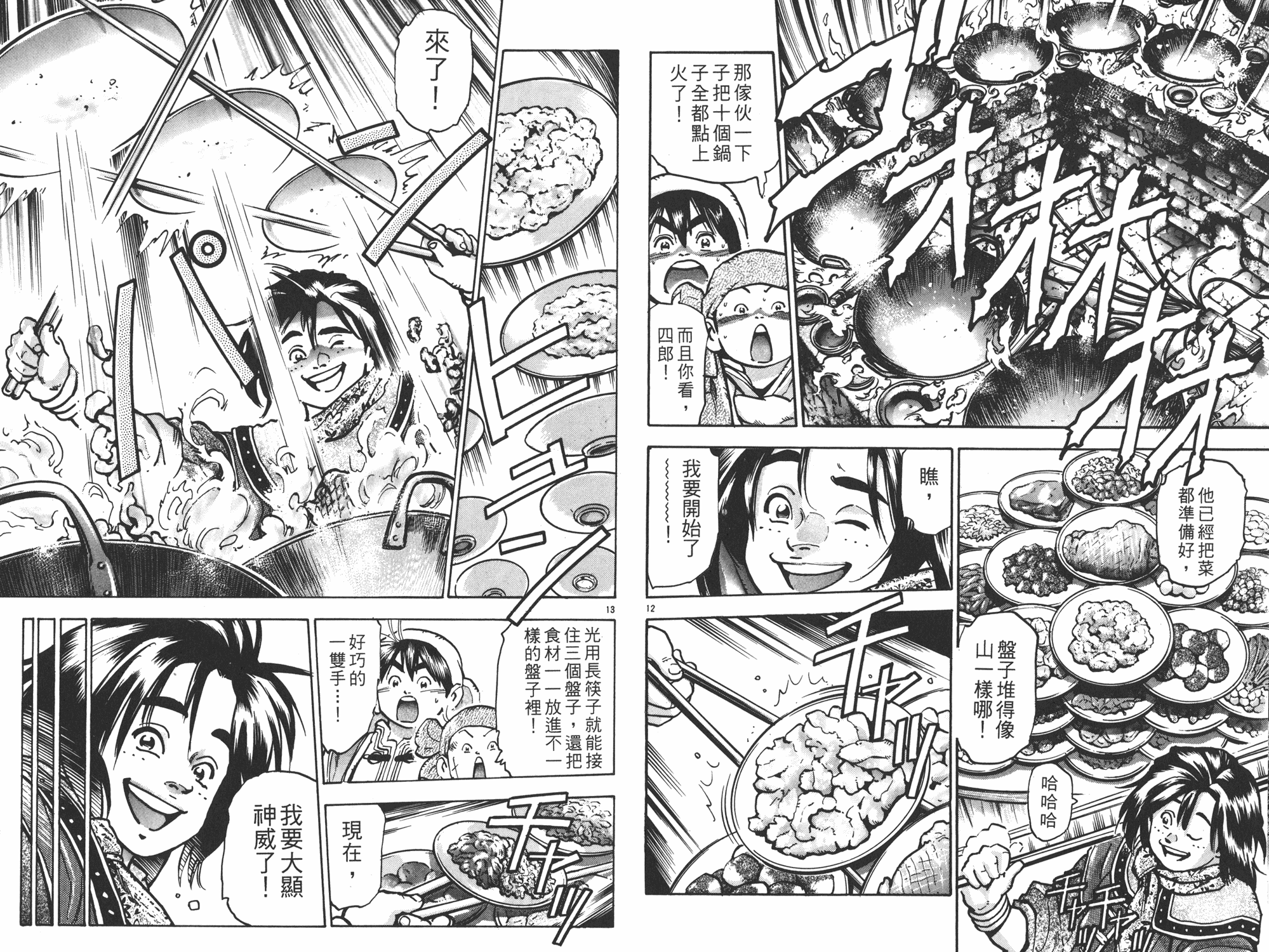 第13卷72