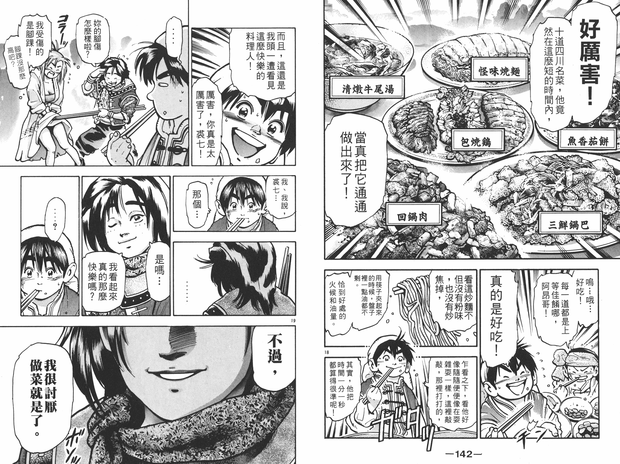 第13卷75