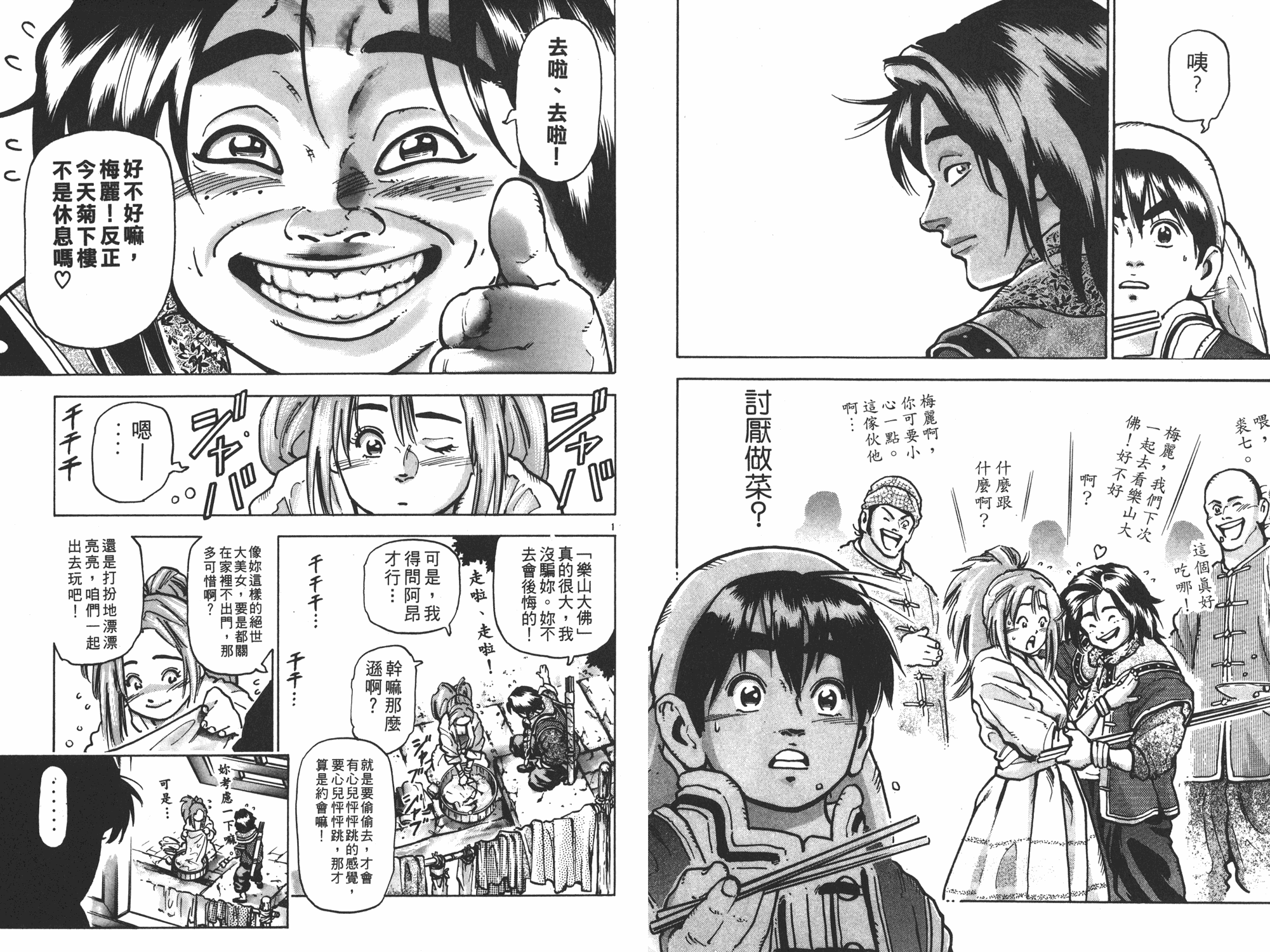 第13卷76
