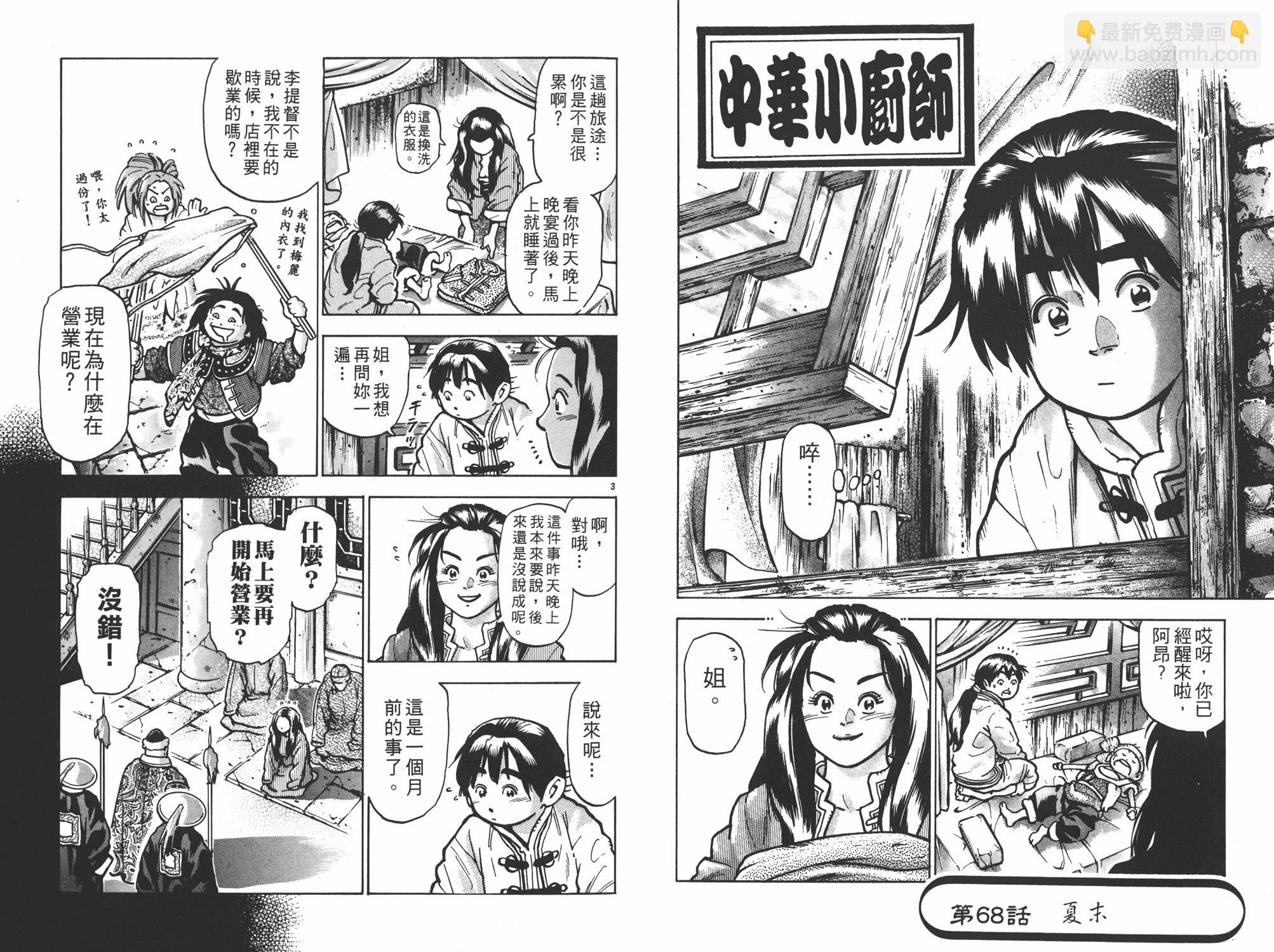 第13卷77