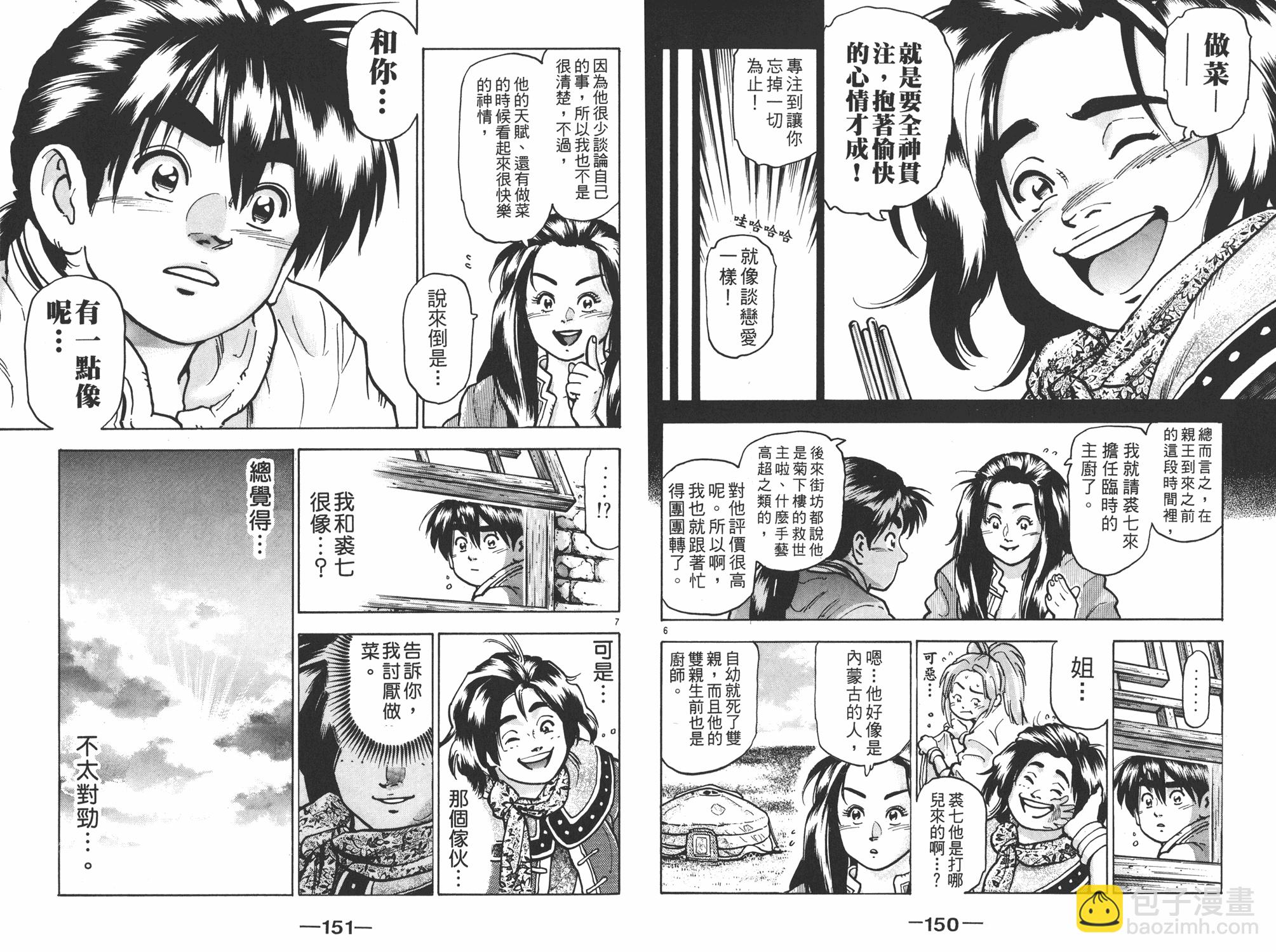 第13卷79