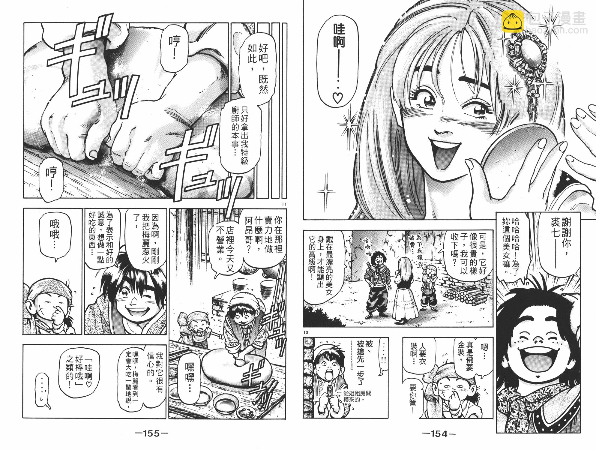 第13卷81