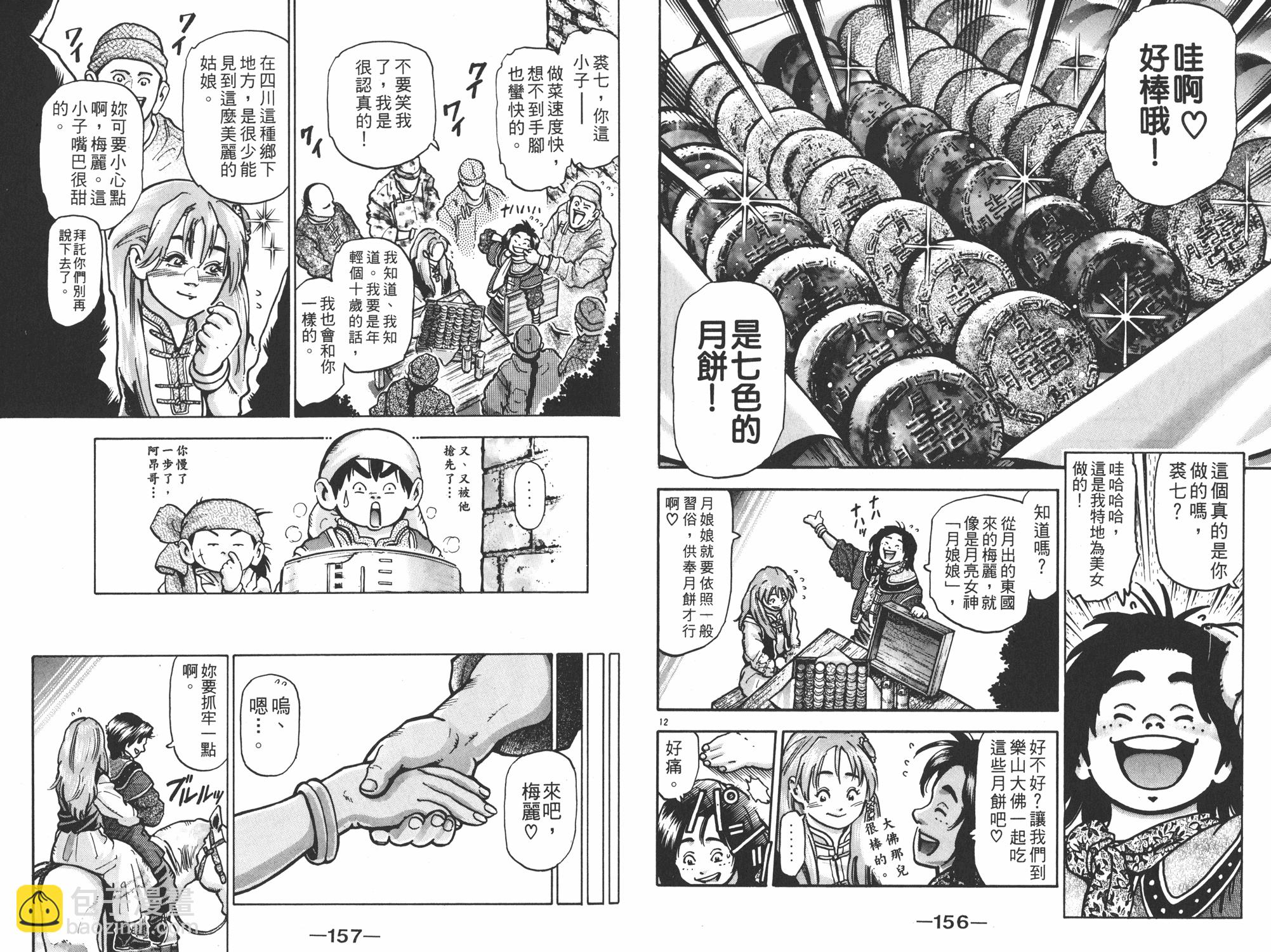 第13卷82