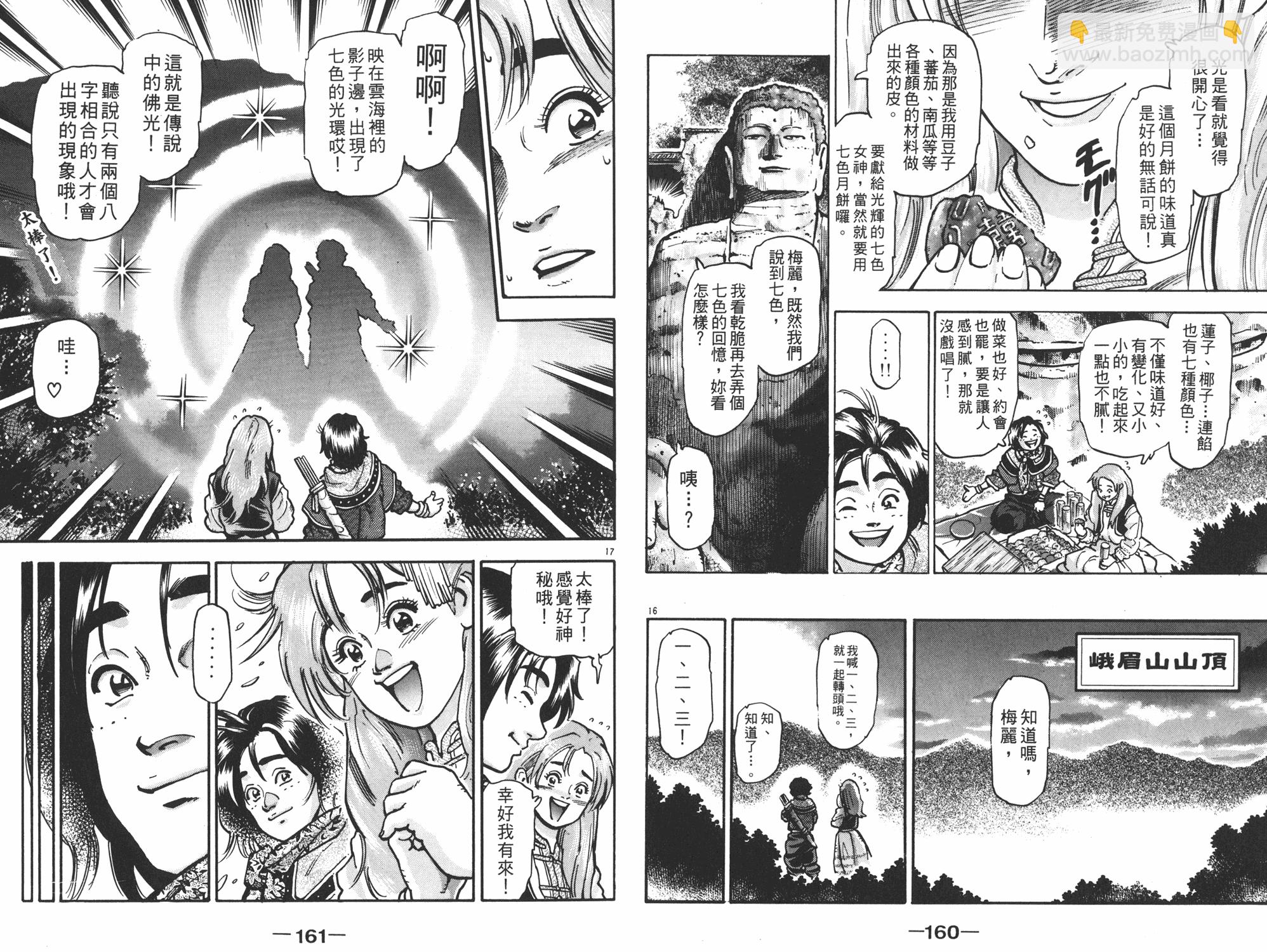 第13卷84