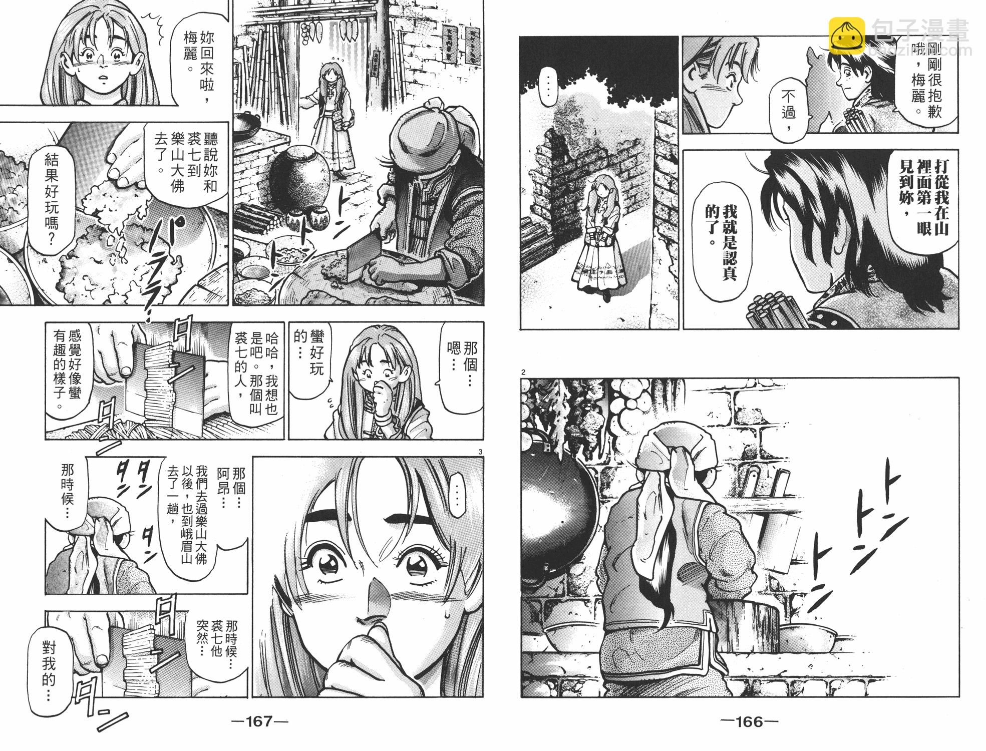 第13卷87