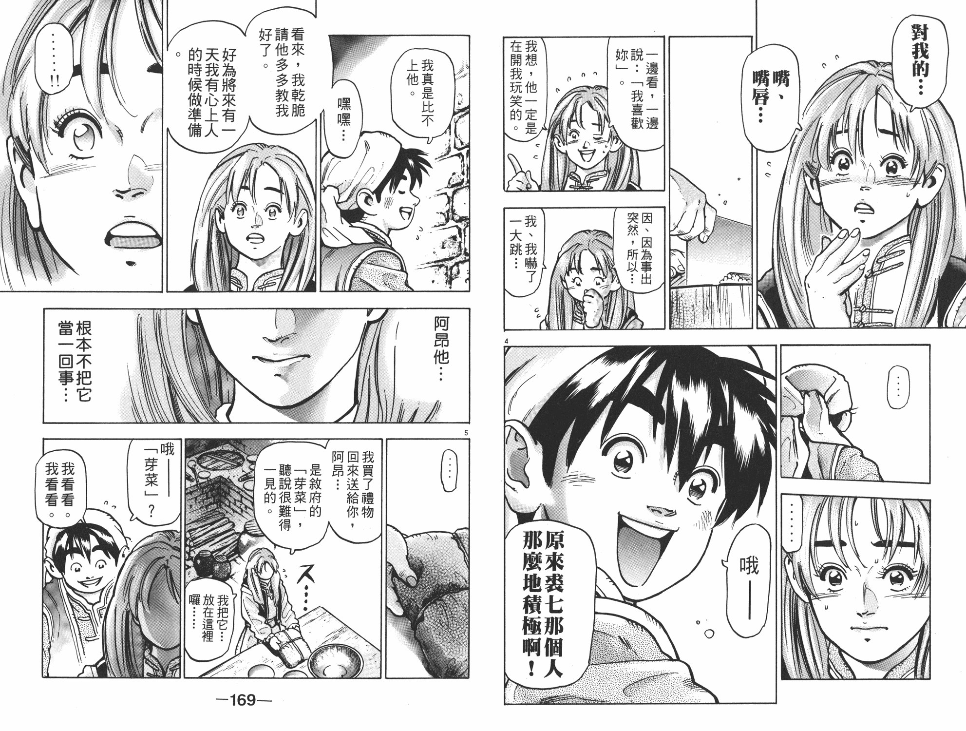 第13卷88