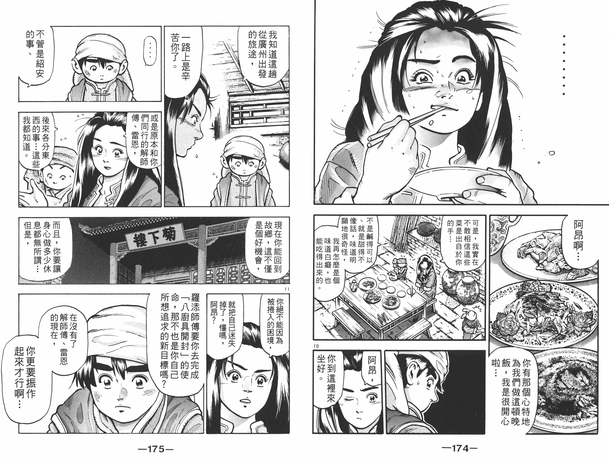 第13卷91