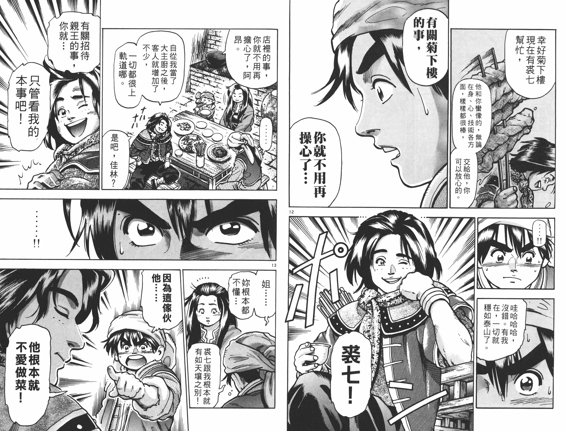 第13卷92