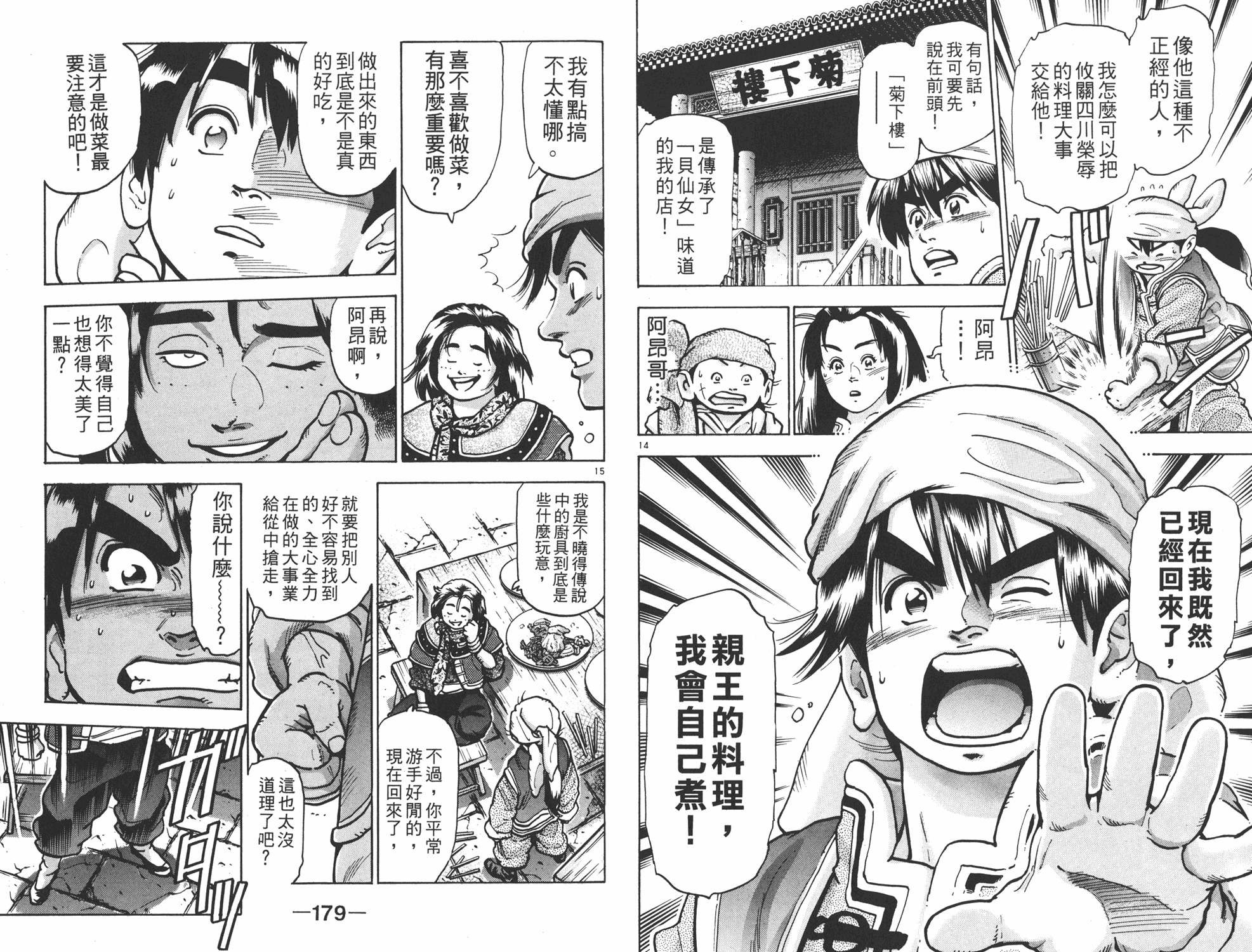 第13卷93