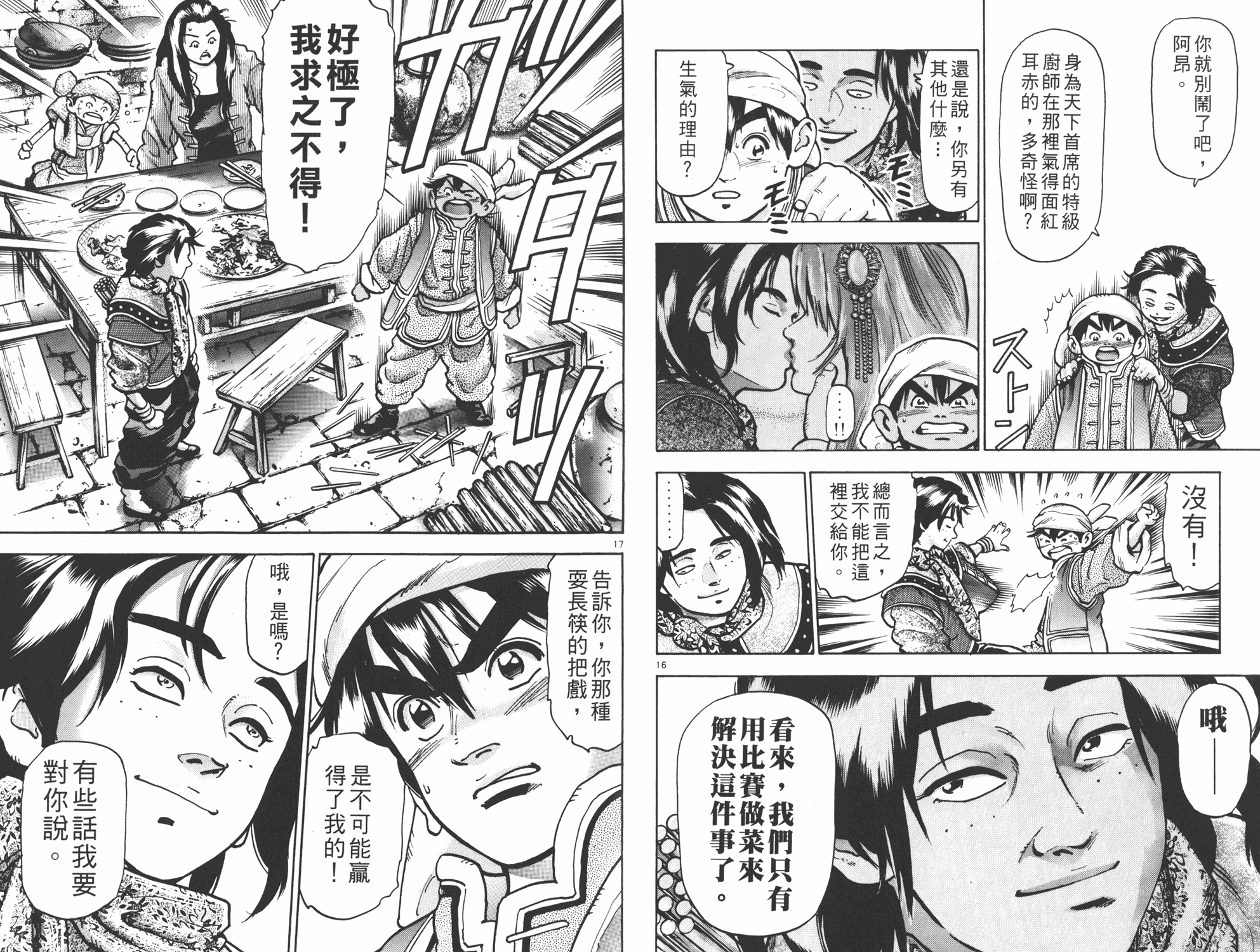 第13卷94