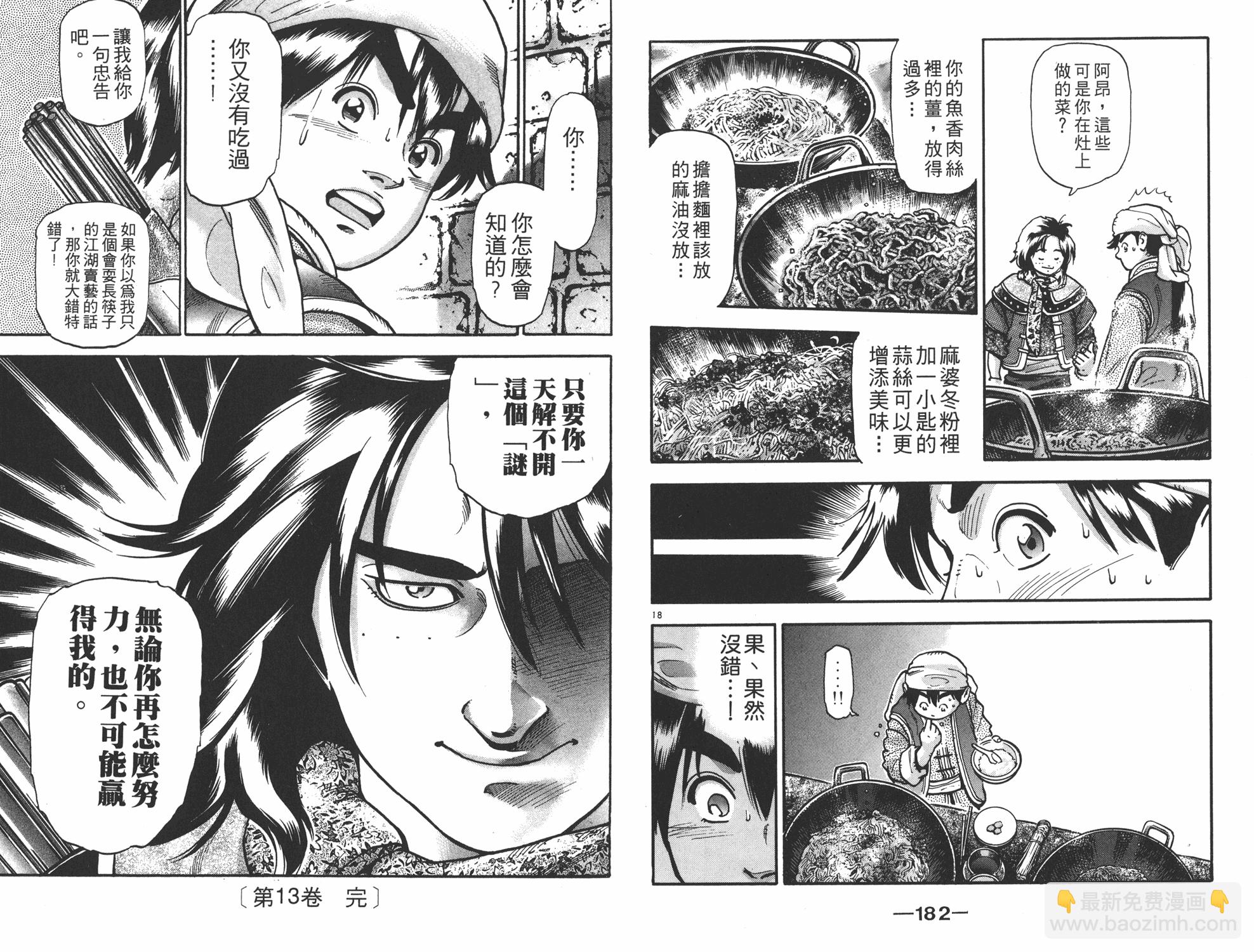 第13卷95