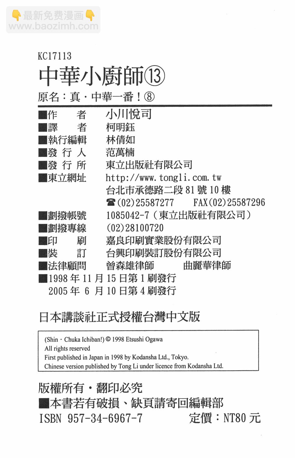 第13卷97