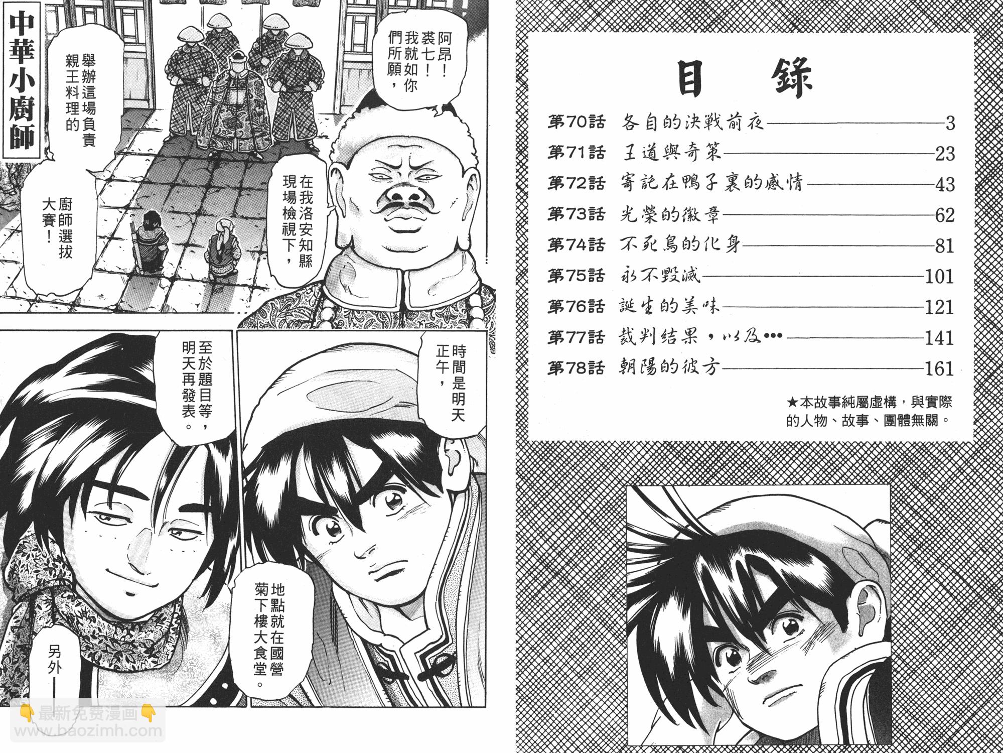 第14卷1